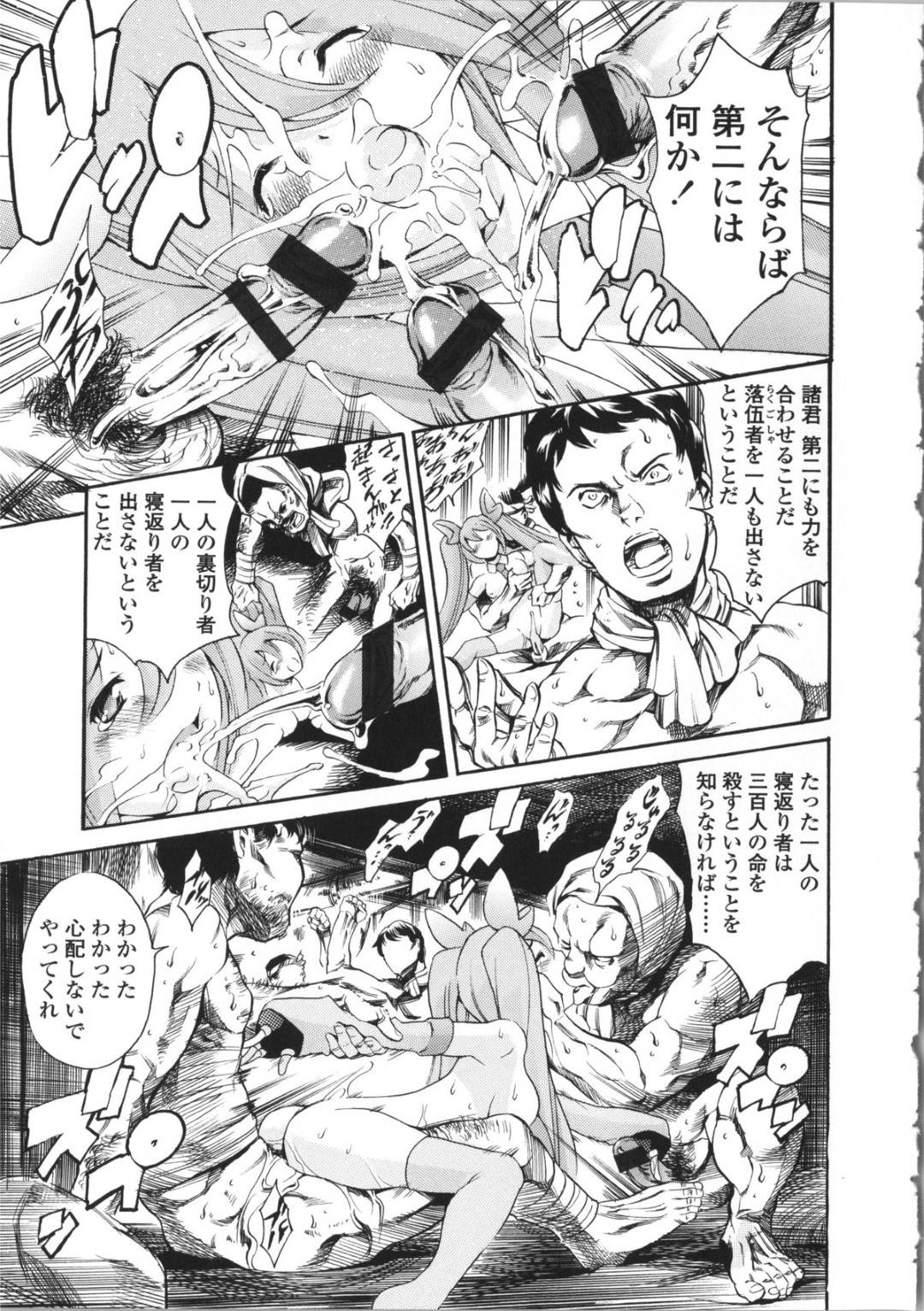 【エロ漫画】漁船で暴走した男たちに輪姦されまくるロリ系魔法少女…囲まれて肉便器と化した彼女は膣とアナルをギンギンに勃起した巨根で連続中出しされまくる！【まぐろ帝國:萌え萌え蟹工船】