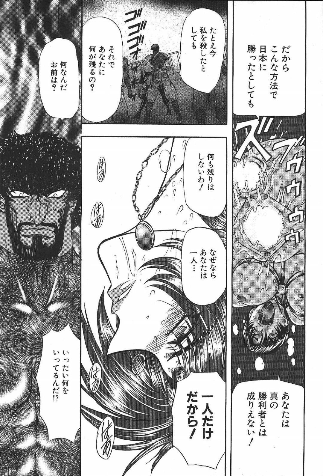 【エロ漫画】鬼畜な男たちの捕虜となって陵辱を受け続けるスレンダーお姉さん…オナホ扱いの彼女は巨根をフェラさせられたり、中出しされたりと輪姦されまくる！【MARO:HUMAN REVOLUTION】