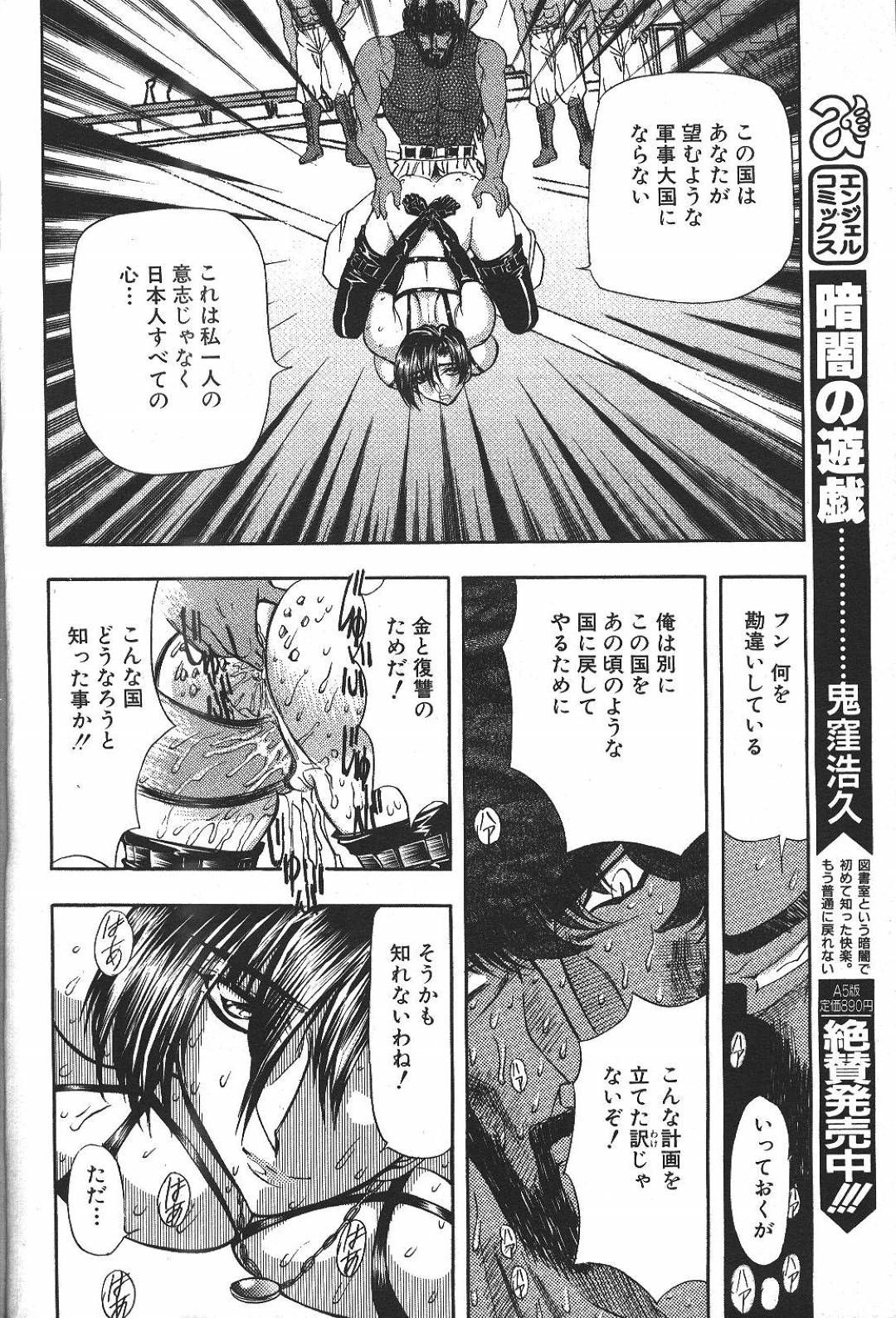 【エロ漫画】鬼畜な男たちの捕虜となって陵辱を受け続けるスレンダーお姉さん…オナホ扱いの彼女は巨根をフェラさせられたり、中出しされたりと輪姦されまくる！【MARO:HUMAN REVOLUTION】