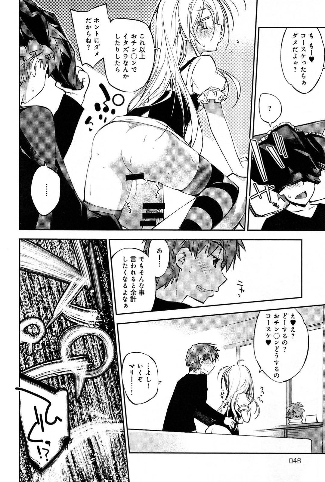 【エロ漫画】帰宅してきた彼氏に流されてエッチするスレンダー貧乳彼女…彼に従順な彼女はバックや正常位などの体位で生ハメ中出しされてイキまくる！【小倉脩一:はろうぃん★れいど】