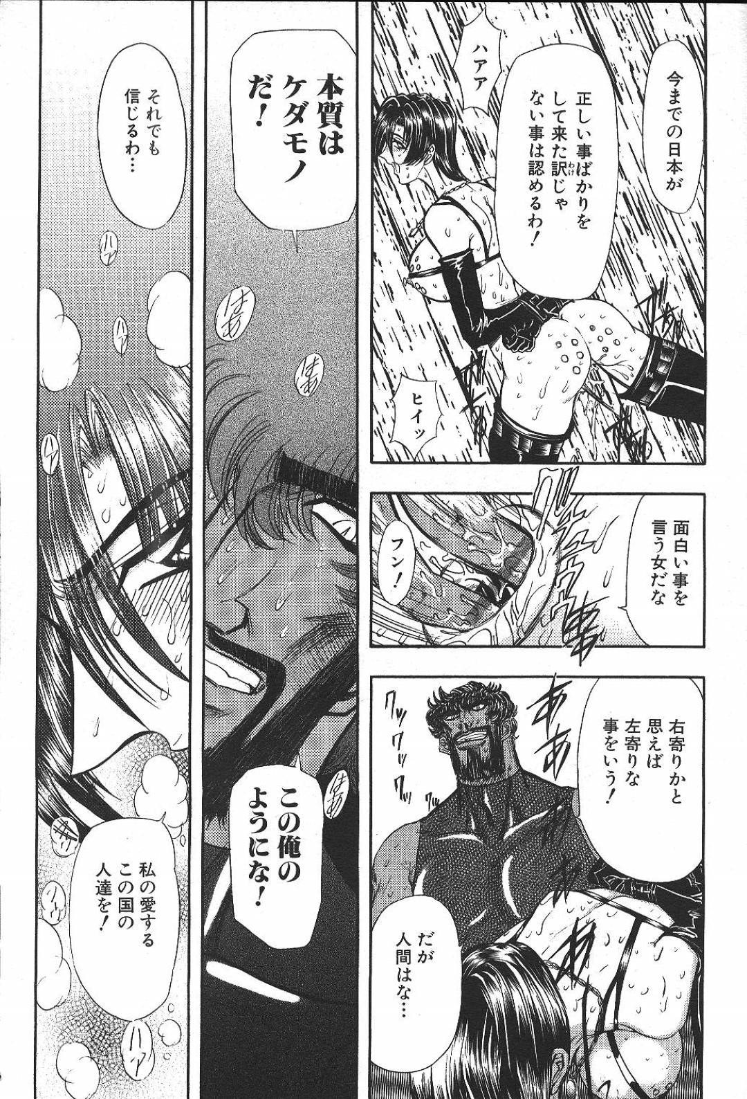 【エロ漫画】鬼畜な男たちの捕虜となって陵辱を受け続けるスレンダーお姉さん…オナホ扱いの彼女は巨根をフェラさせられたり、中出しされたりと輪姦されまくる！【MARO:HUMAN REVOLUTION】