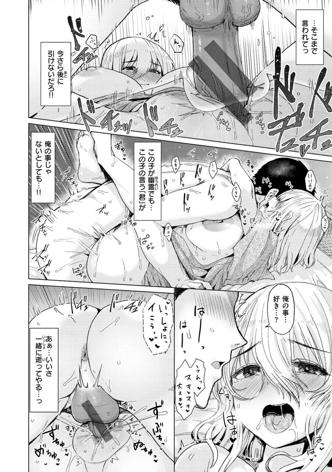 【エロ漫画】男とイチャラブセックスしまくるスレンダー巨乳JK…発情して積極的になった彼女は彼に中出しされてはアクメ絶頂する！【うぱ西。:そばにいる】