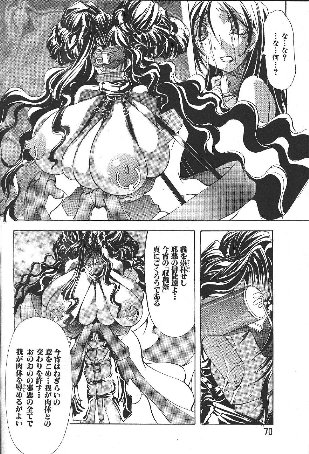 【エロ漫画】祭りの儀式と称されて陵辱を受け続ける巨乳お姉さんたち…拘束されてやられ放題な彼女たちはクリ責めされたり、中出しレイプされたりと肉便器と化す！【巫代凪遠:収穫祭 第5話】