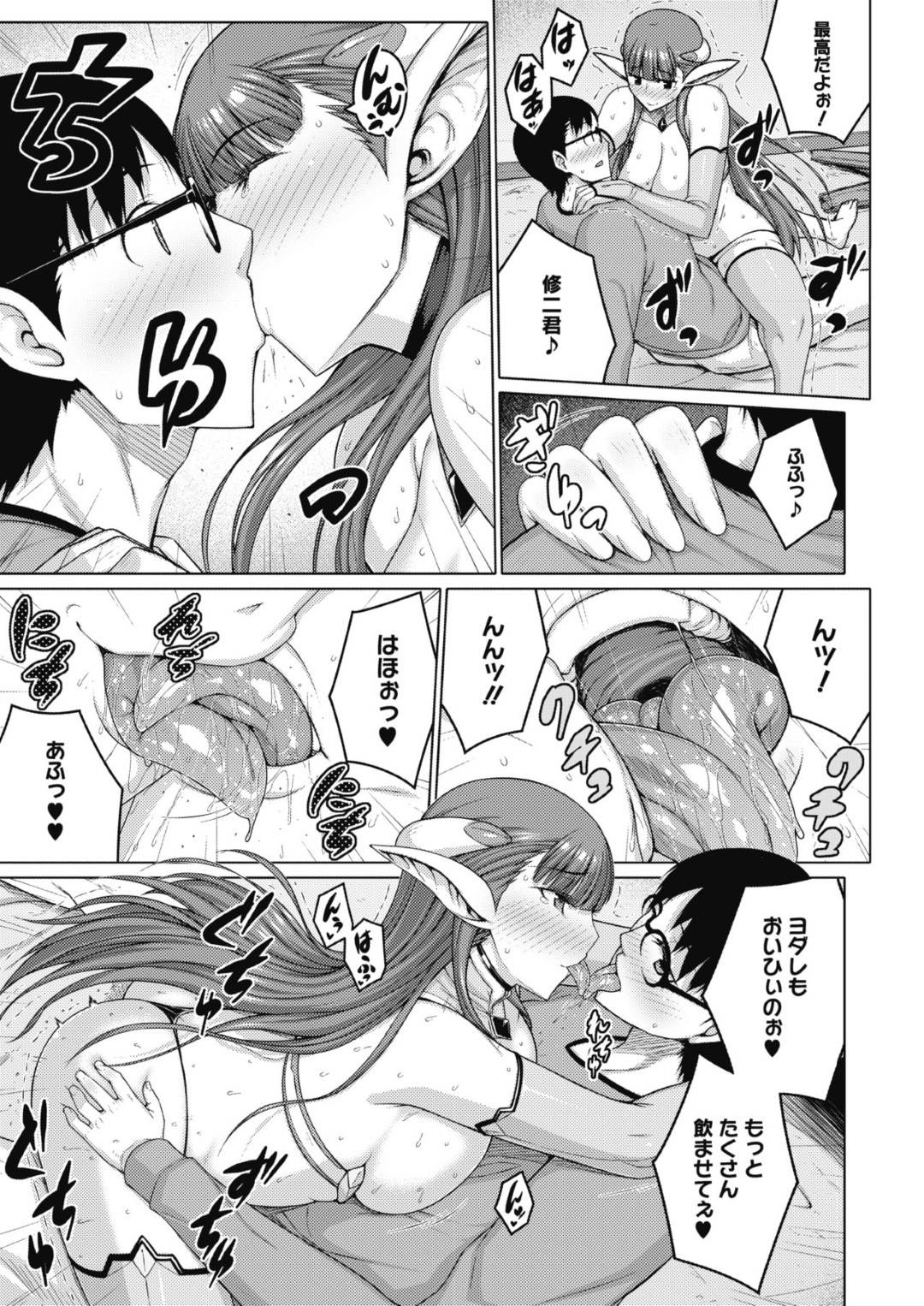 【エロ漫画】地球人との交尾のために地球へと降りた宇宙人お姉さん…彼を捕らえて即セックスを迫る彼女は戸惑う彼にお構いなしで生ハメ中出しセックス！【だらぶち:奈落の妖星】