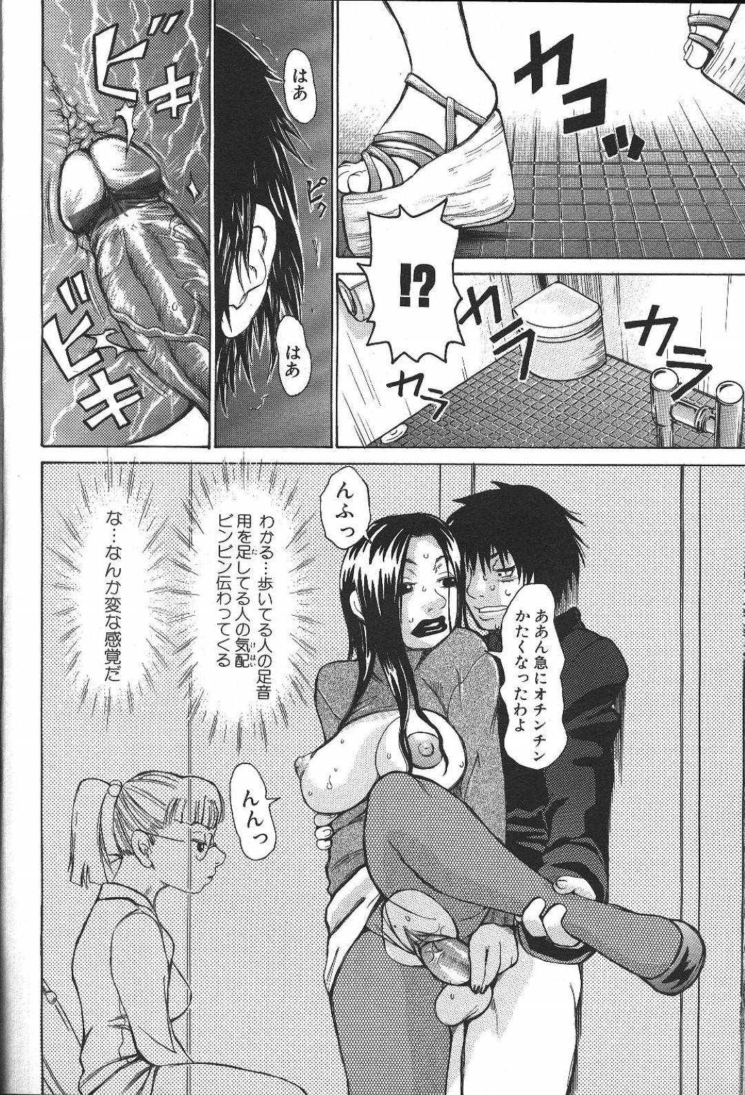 【エロ漫画】教え子を満員電車で密着状態で誘惑する淫乱女教師…彼を降車後に公衆トイレに連れ込んではフェラしたり、立ちバックでハメさせたりする！【吉良広義:わかな先生に気をつけろ！】