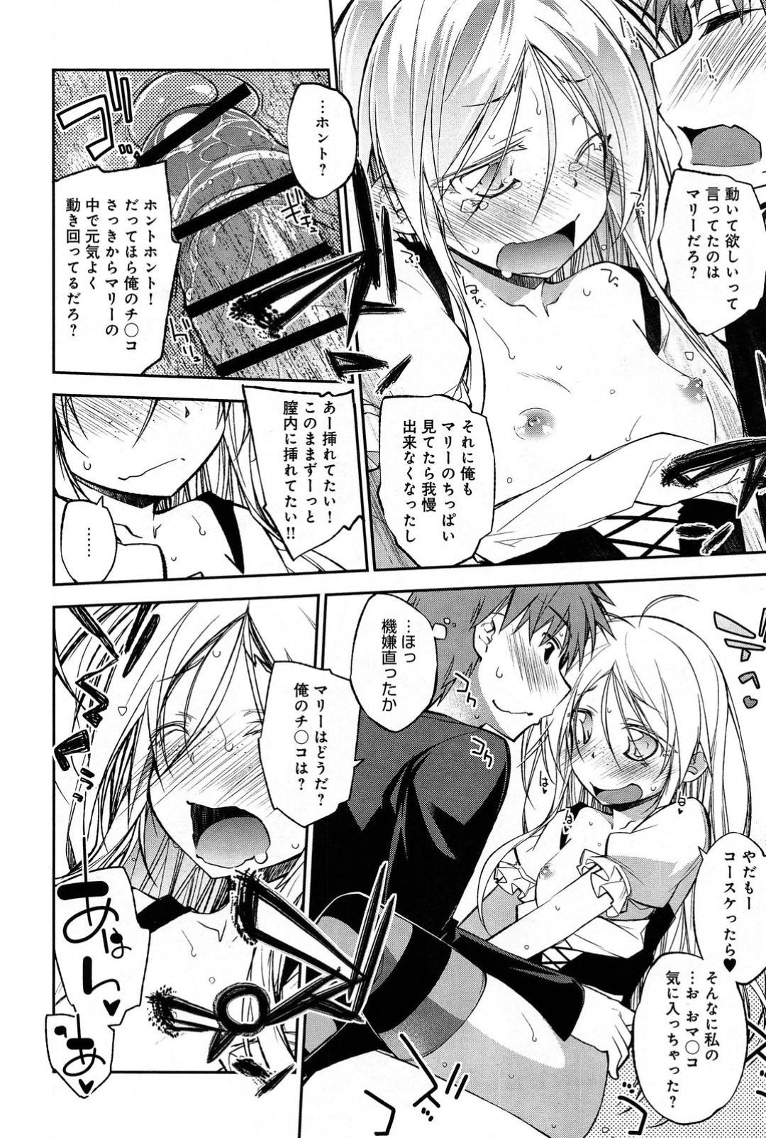【エロ漫画】帰宅してきた彼氏に流されてエッチするスレンダー貧乳彼女…彼に従順な彼女はバックや正常位などの体位で生ハメ中出しされてイキまくる！【小倉脩一:はろうぃん★れいど】