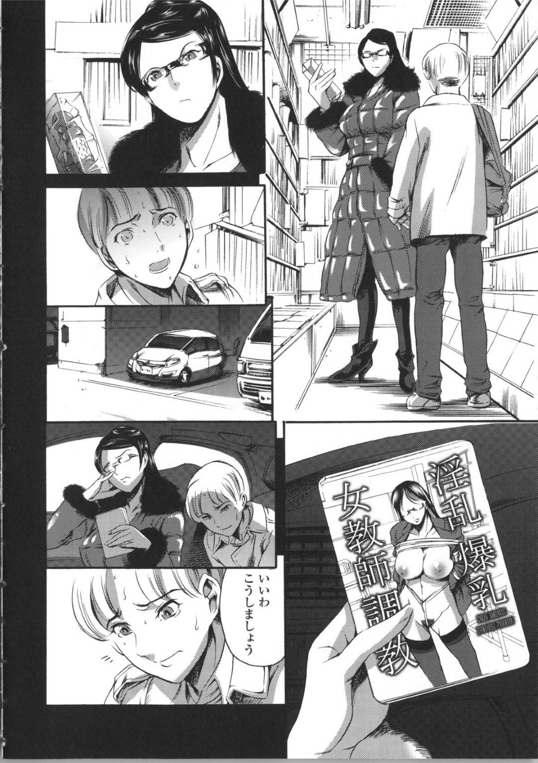 【エロ漫画】放課後の教室で一人の教え子と秘密の授業をする淫乱女教師…絶倫でSっ気のある彼に迫られた彼女は絶倫チンポで正常位や騎乗位でハメられまくって不覚にも感じるようになっていく！【まぐろ帝國:SECRET PROMISE】