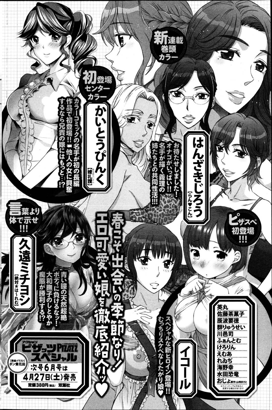 【エロ漫画】発情を抑えられず知り合いの青年とヤりまくる淫乱お姉さん…強引な彼女はリードするようにフェラしたり、バックで生ハメ中出しさせたりする！【かわもりみさき:ラブクロス 第3話】