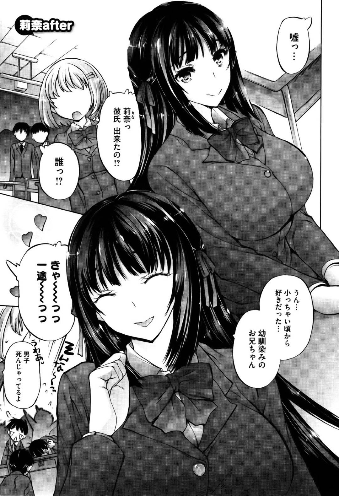 【エロ漫画】年上幼馴染とエッチなことをしまくるSっ気JK…彼をいじめることに快感を覚える彼女は手錠を彼にかけて足コキや手コキなどをして強制射精させまくる！【秋月ひろずみ:莉奈after】