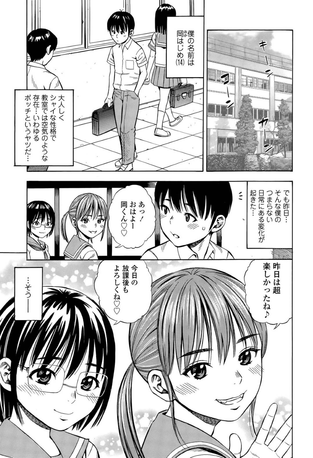 【エロ漫画】同級生たちと乱交パーティー開く淫乱ロリ少女…彼女は参加者の童貞男子を筆下ろししたり、中出しハメさせたりしてイキまくる！【ザキザラキ:わくわくッ♡僕のリア充デビュー-後編-】