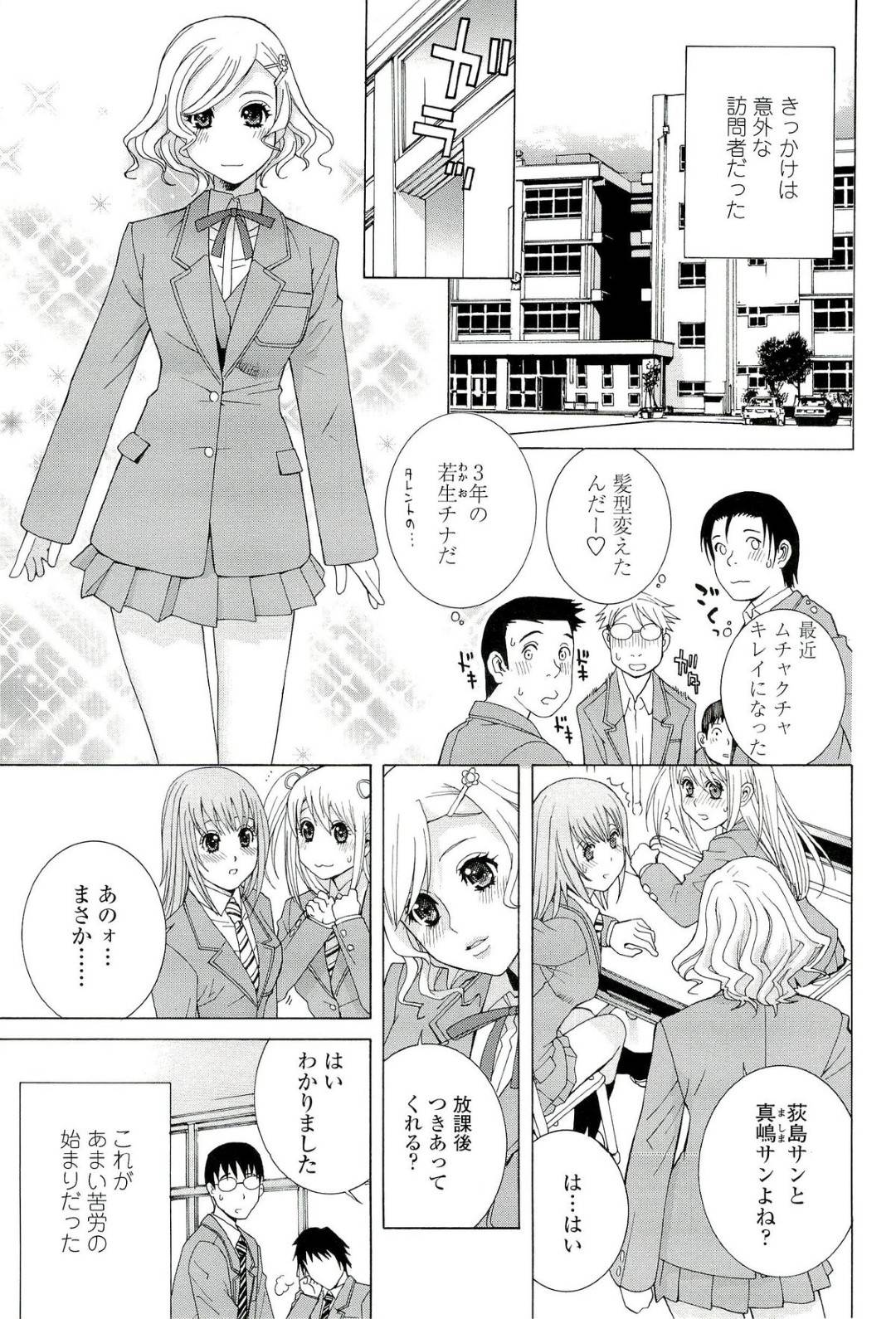 【エロ漫画】証明写真ボックスでこっそり彼氏とエッチするスレンダーJK…見た目に反して淫乱ビッチな彼女はスク水姿で彼を誘惑して着衣ハメでイキまくる！【志乃武丹英:証明写真~スクール蜜戯~】