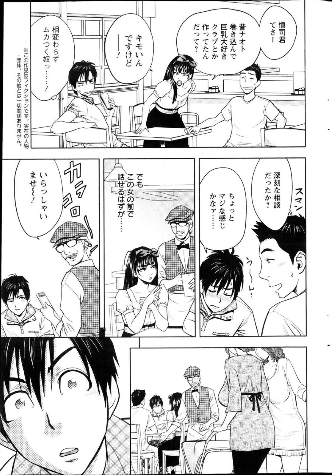 【エロ漫画】知り合いの年下主人公と不倫し続ける淫乱熟女…彼とドライブにいった彼女は人気のないところでカーセックスしてイキまくる！【辰浪要徳:twin milf 第2話】