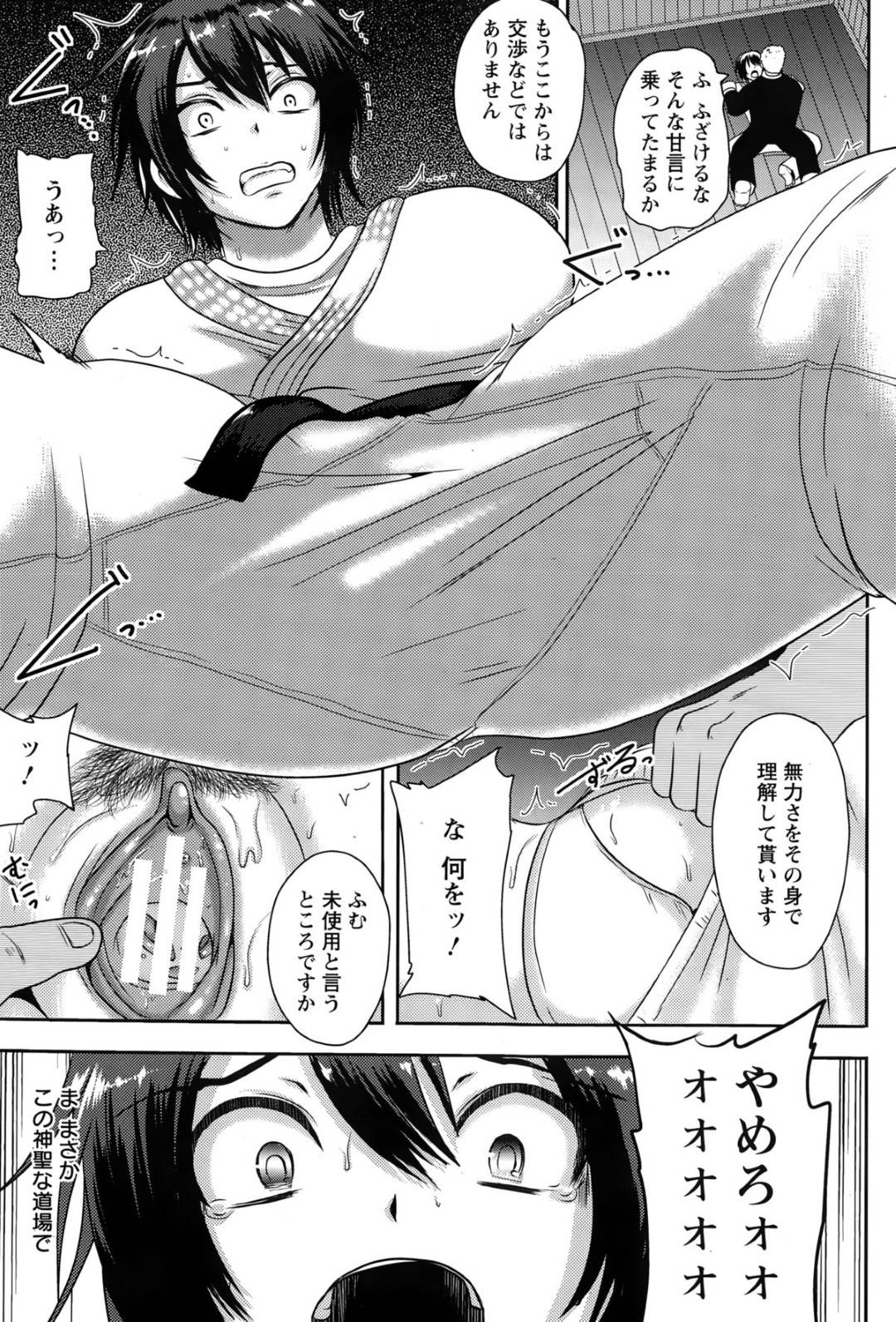 【エロ漫画】道場破りに敗北してレイプされる格闘家お姉さん…肉便器扱いを受ける彼女は巨根で中出しされ続けて呆気なく正気を失って快楽堕ち！【アクオチスキー先生:女格闘家 自我消失】