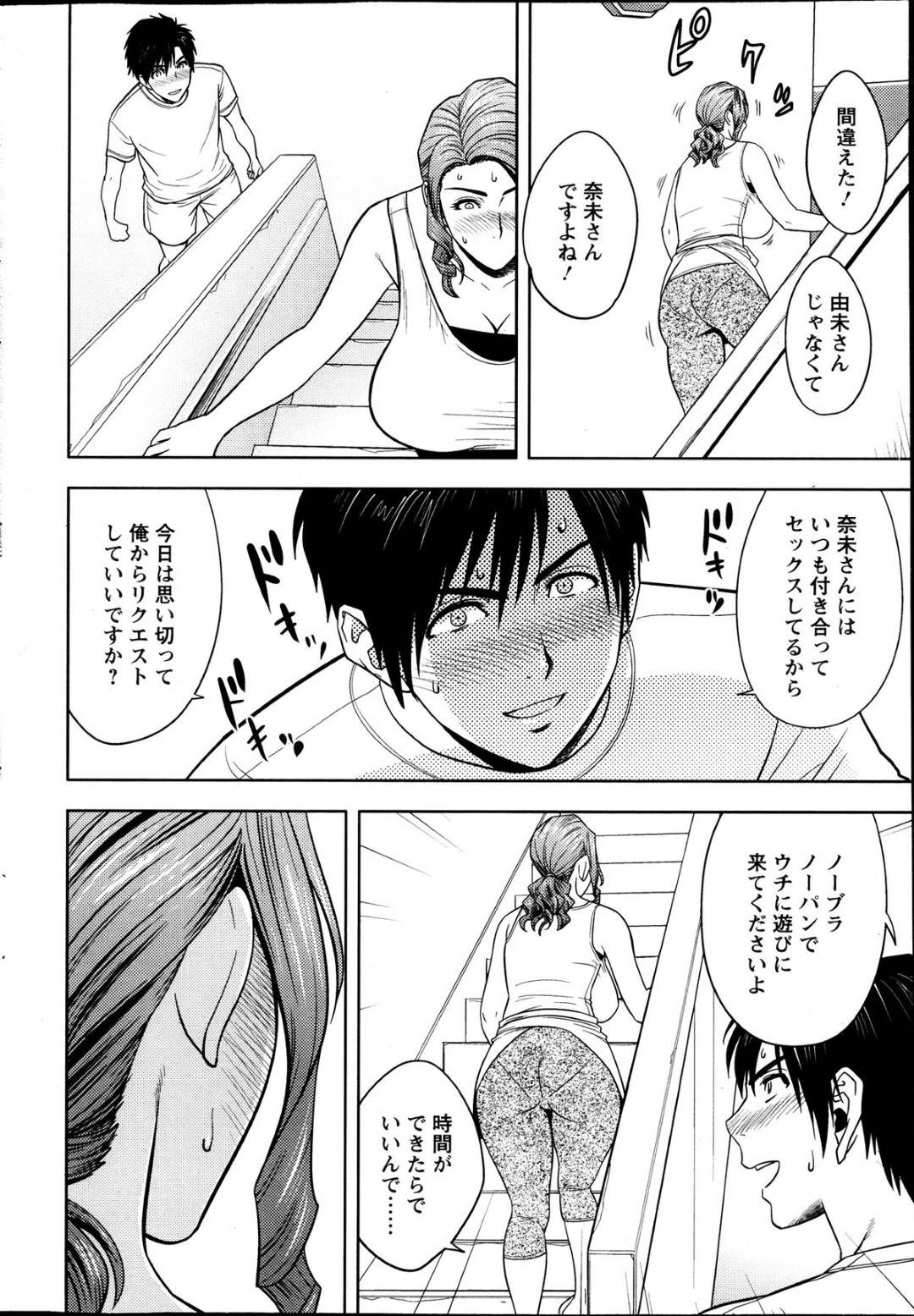 【エロ漫画】年下男子のちんぽにハマって乱交する淫乱熟女姉妹…彼女たちは彼の絶倫チンポをバックや正常位などの体位でハメられまくって何度も絶頂する！【辰波要徳:twin Milf 第5話】