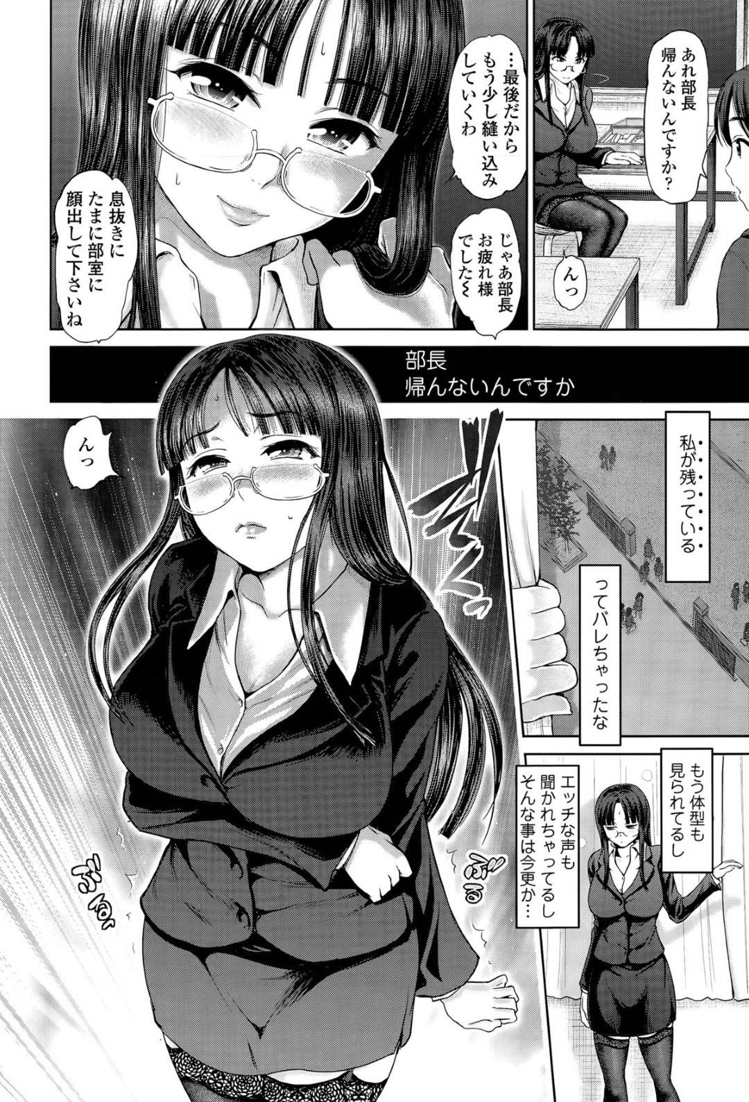 【エロ漫画】放課後に学校に居残りさせたショタとエッチなことをしまくるむっちり女教師…淫乱痴女な彼女は拘束した彼に手コキやパイズリなどをした挙げ句、騎乗位で強制中出し！【夢色ぐらさん:でぃす♡こみゅけーしょん 第5話】