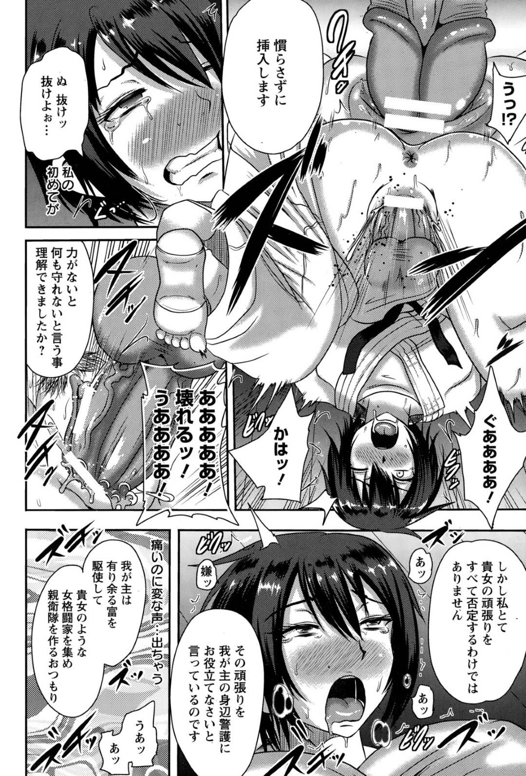 【エロ漫画】道場破りに敗北してレイプされる格闘家お姉さん…肉便器扱いを受ける彼女は巨根で中出しされ続けて呆気なく正気を失って快楽堕ち！【アクオチスキー先生:女格闘家 自我消失】