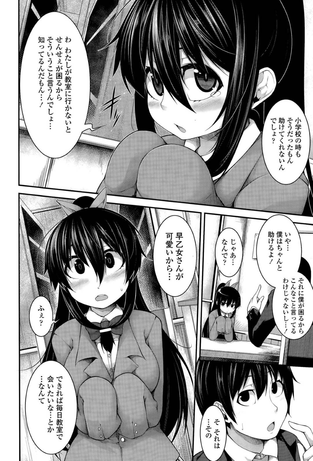 【エロ漫画】教師と学校でこっそりエッチしまくる清楚系黒髪JK…ヤンデレ気味な彼女は戸惑う彼にお構いなしで騎乗位で腰を振りまくって強制中出しさせる【シャチカマボコ:Clever? solution】
