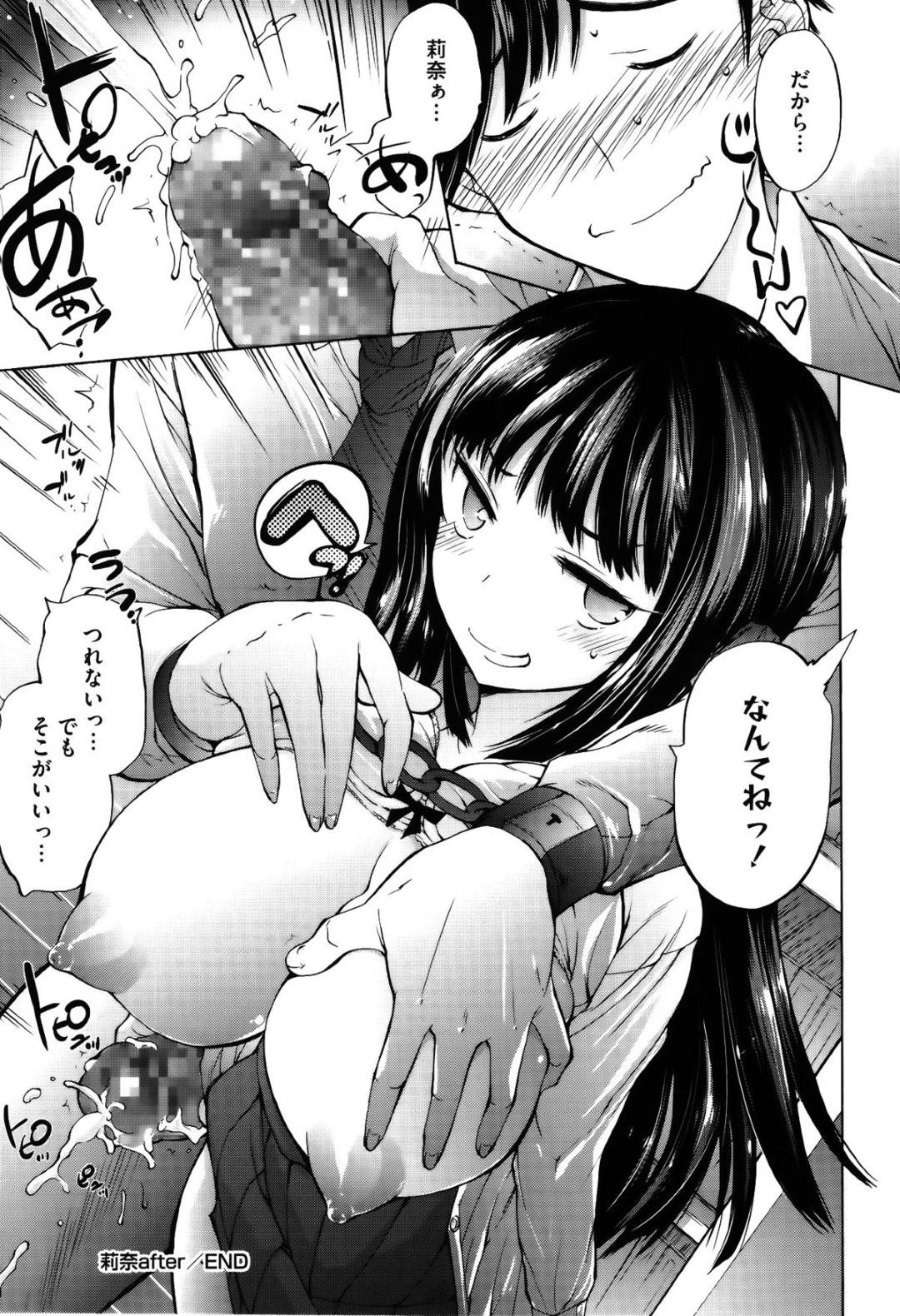 【エロ漫画】年上幼馴染とエッチなことをしまくるSっ気JK…彼をいじめることに快感を覚える彼女は手錠を彼にかけて足コキや手コキなどをして強制射精させまくる！【秋月ひろずみ:莉奈after】