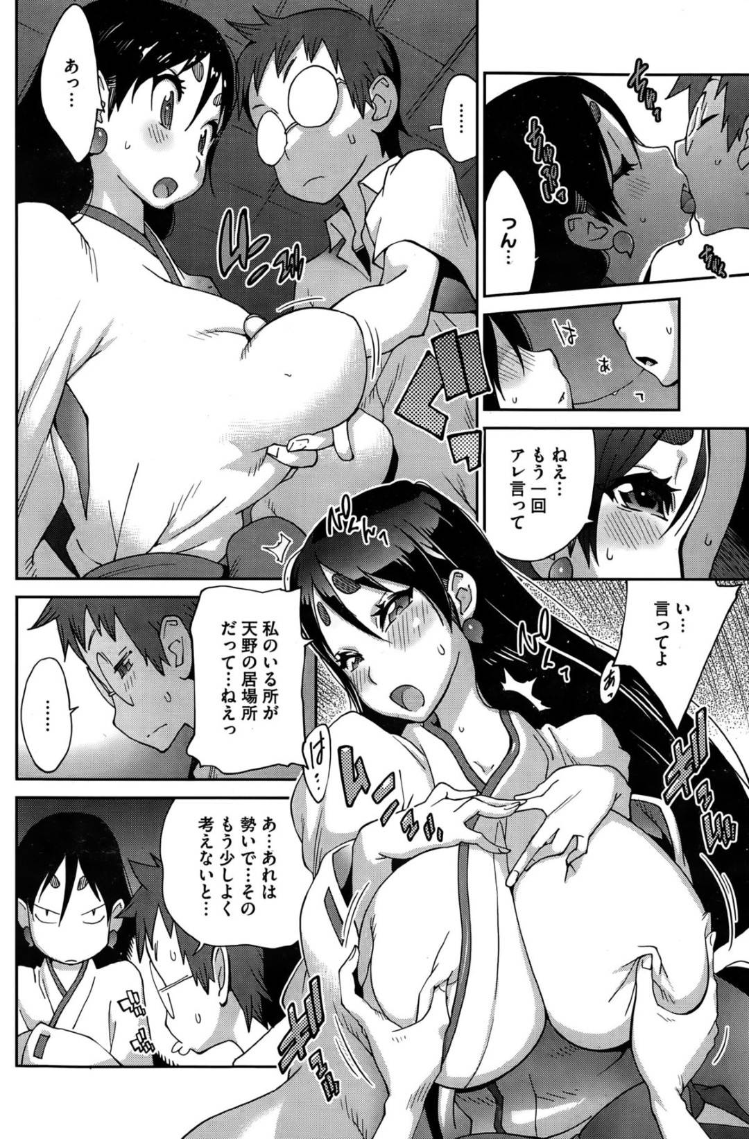 【エロ漫画】年下の少年とひたすらヤりまくる爆乳巫女お姉さん…淫乱な彼女はご奉仕するようにパイズリやフェラなどをしたり、騎乗位で中出しハメさせたりする！【琴義弓介:怪乳巫女ウスメ】