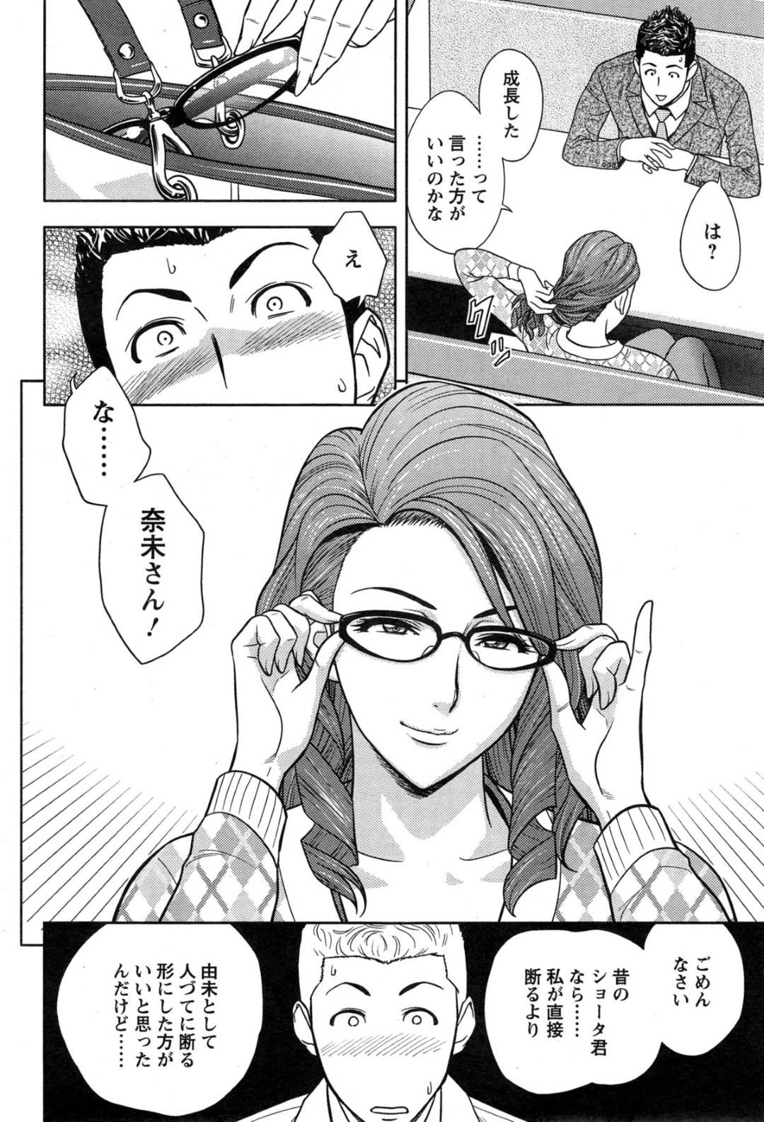 【エロ漫画】知り合いの年下男との不倫セックスにハマった爆乳熟女OL…彼とホテルに入って積極的に求める彼女はフェラしたり、バックや騎乗位でハメられ続けて絶頂！【辰波要徳:twin Milf 第13話 俺の女に手を出すな】