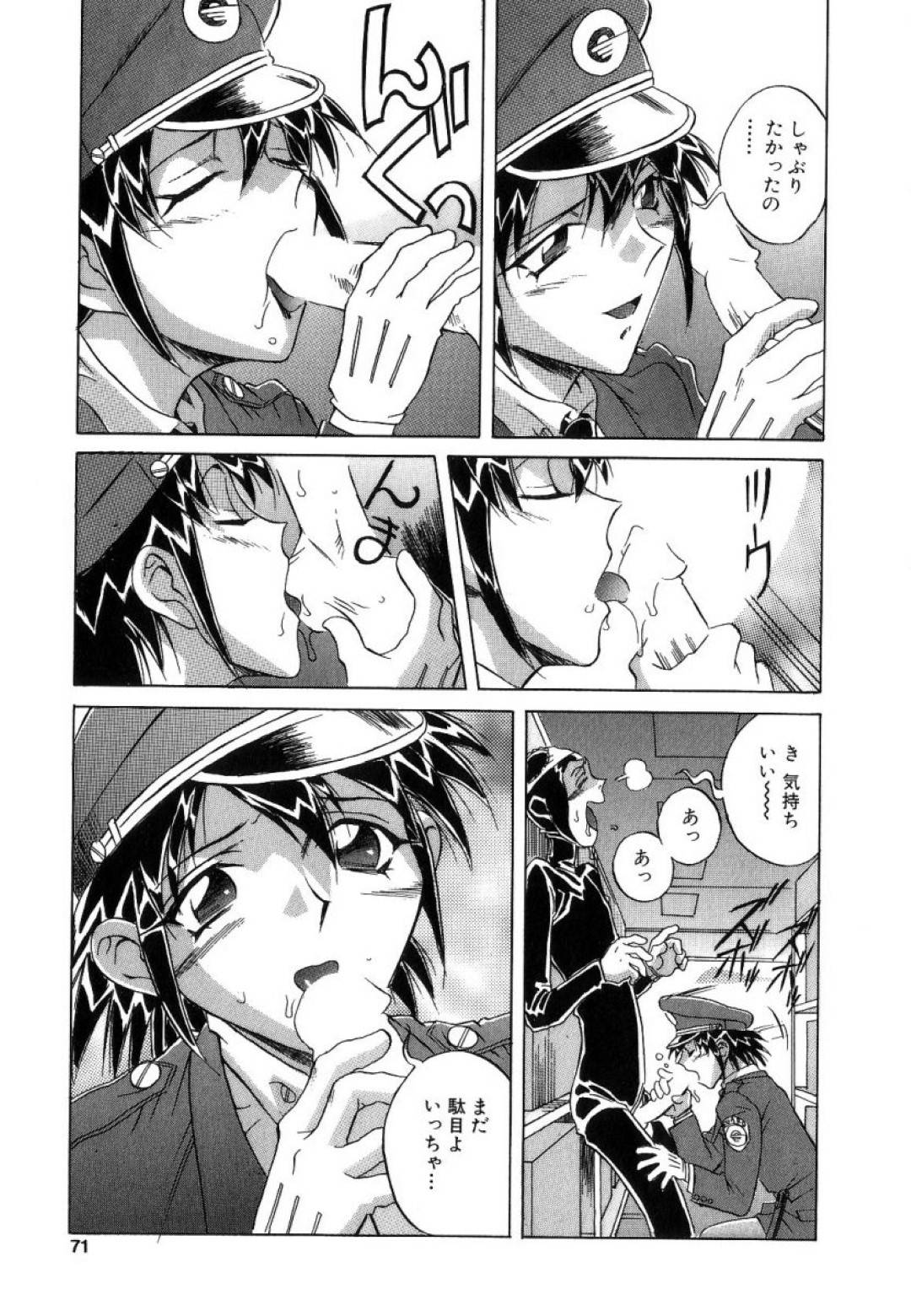 【エロ漫画】同居する夫の連れ子たちに襲われてしまったむっちり妻…鬼畜な義息子達に反抗できない彼女は膣とアナルを輪姦されてしまう！【由雅なおは:再婚母さん調教日誌】