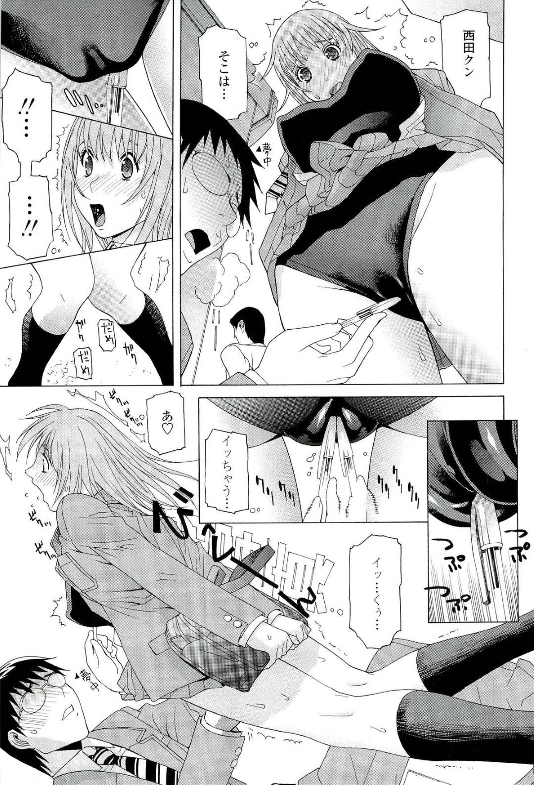 【エロ漫画】証明写真ボックスでこっそり彼氏とエッチするスレンダーJK…見た目に反して淫乱ビッチな彼女はスク水姿で彼を誘惑して着衣ハメでイキまくる！【志乃武丹英:証明写真~スクール蜜戯~】