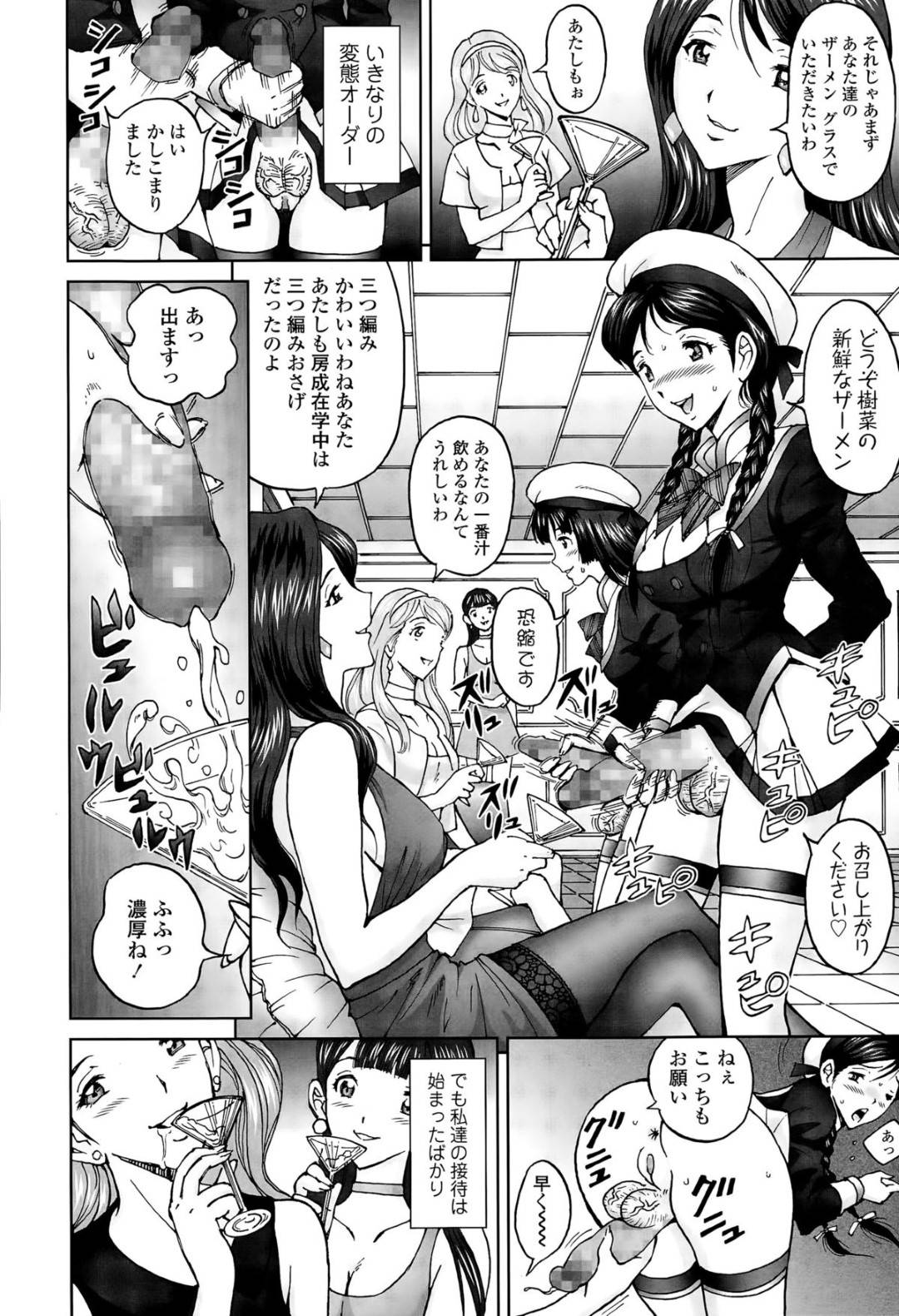 【エロ漫画】女教師に流されて乱交させられるふたなりJKたち…フル勃起させられてやる気満々の彼女たちは手コキやフェラなどをし合って精子まみれになって絶頂！【じんじん:FN学園接待部】