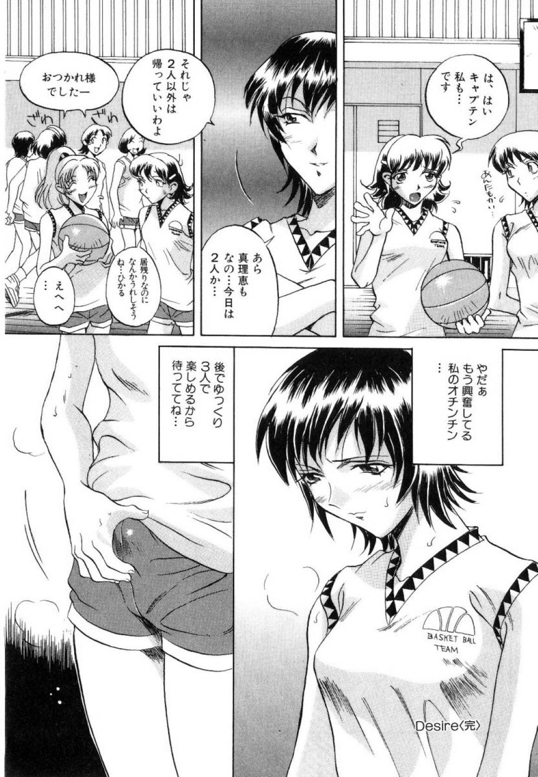 【エロ漫画】部室でこっそり後輩女子とレズエッチし続けるふたなりJK…発情して勃起が止まらない彼女は後輩をバックで犯してイキまくる！【ORIHIME:Desire】