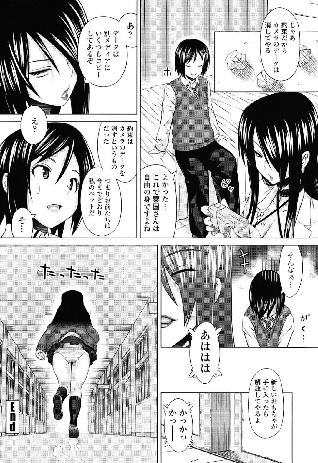 【エロ漫画】少年を調教するようにエッチなことをしまくる淫乱むっちりお姉さん…彼から搾精をする彼女はパイズリやフェラなどでぶっかけ射精させた挙げ句、騎乗位で強制中出し！【蛹虎次郎:あそばれ 第3話】
