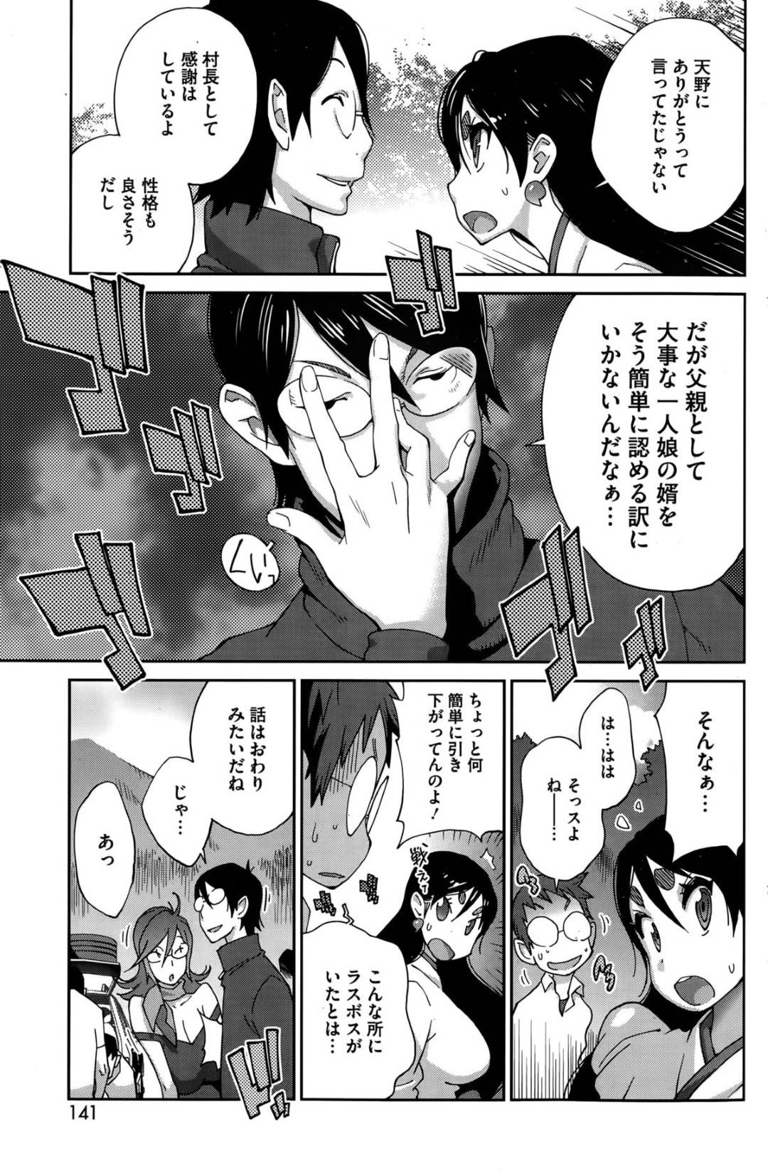 【エロ漫画】年下の少年とひたすらヤりまくる爆乳巫女お姉さん…淫乱な彼女はご奉仕するようにパイズリやフェラなどをしたり、騎乗位で中出しハメさせたりする！【琴義弓介:怪乳巫女ウスメ】