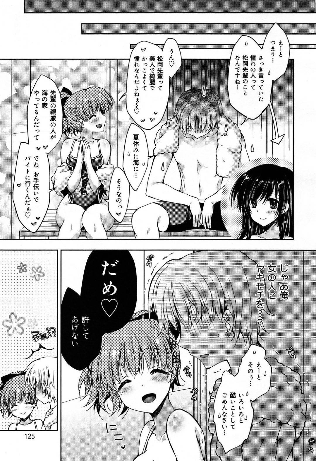 【エロ漫画】後輩彼氏とプールでこっそりエッチする巨乳競泳JK…おっとりした見かけに反して淫乱な彼女は生ハメ中出しセックスで絶頂しまくる！【あらいぐま:一生看てね？】