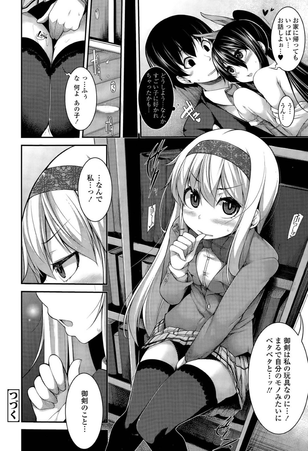 【エロ漫画】教師と学校でこっそりエッチしまくる清楚系黒髪JK…ヤンデレ気味な彼女は戸惑う彼にお構いなしで騎乗位で腰を振りまくって強制中出しさせる【シャチカマボコ:Clever? solution】