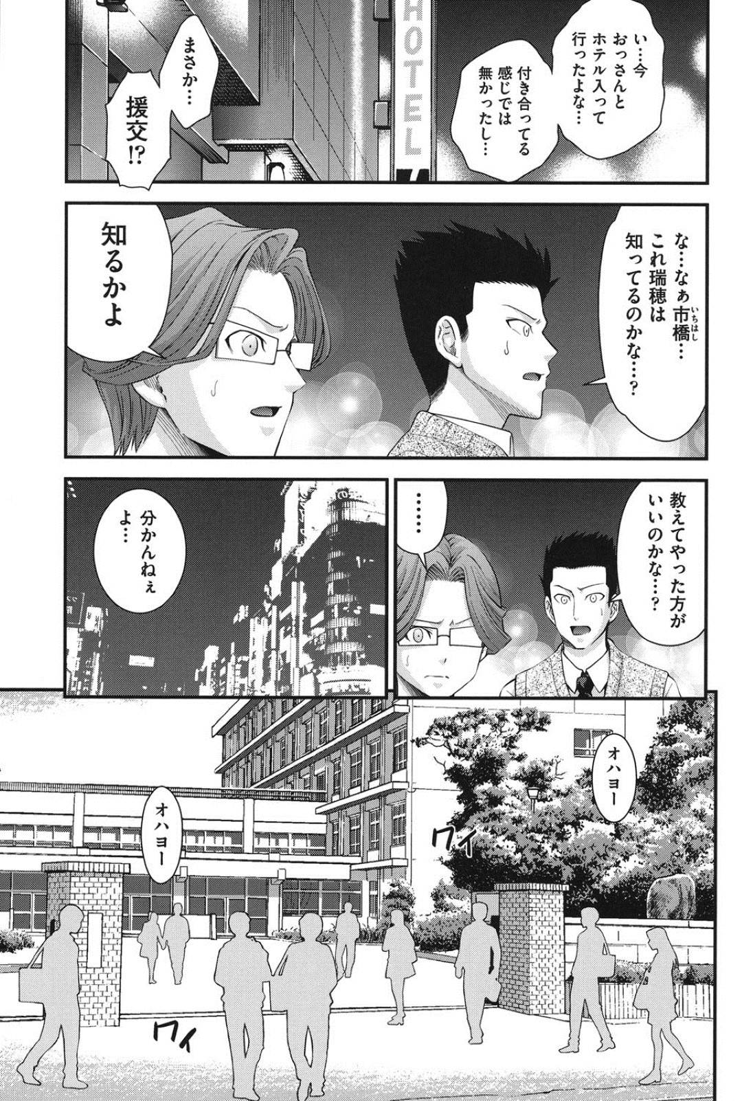 【エロ漫画】兄に体を乗っ取られた状態で男子たちから輪姦されてしまうJK妹…肉便器扱いの彼女は膣とアナルをひたすらハメられる！【伊佐美ノゾミ:兄妹肉体交換4】