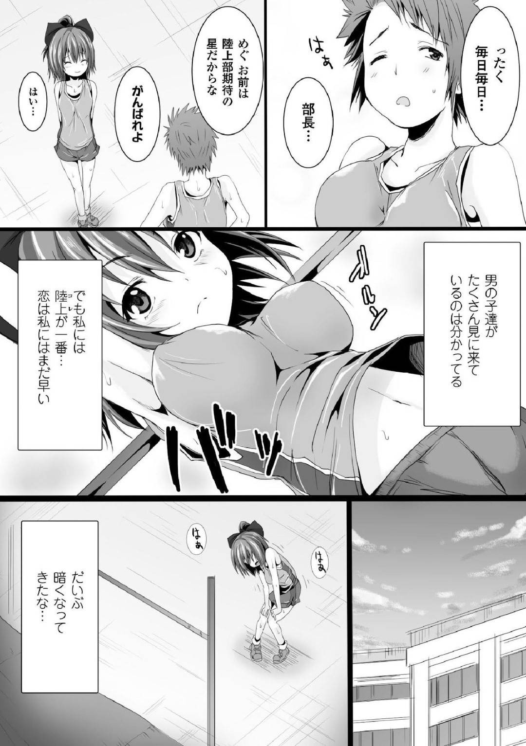 【エロ漫画】鬼畜な男にレイプされまくるロリ少女…乱暴に扱われる彼女は反抗できずにイラマされて口内射精されたり、中出しされたりと肉便器状態！【ma-yu:ブルマっ子 強制口淫奉仕】