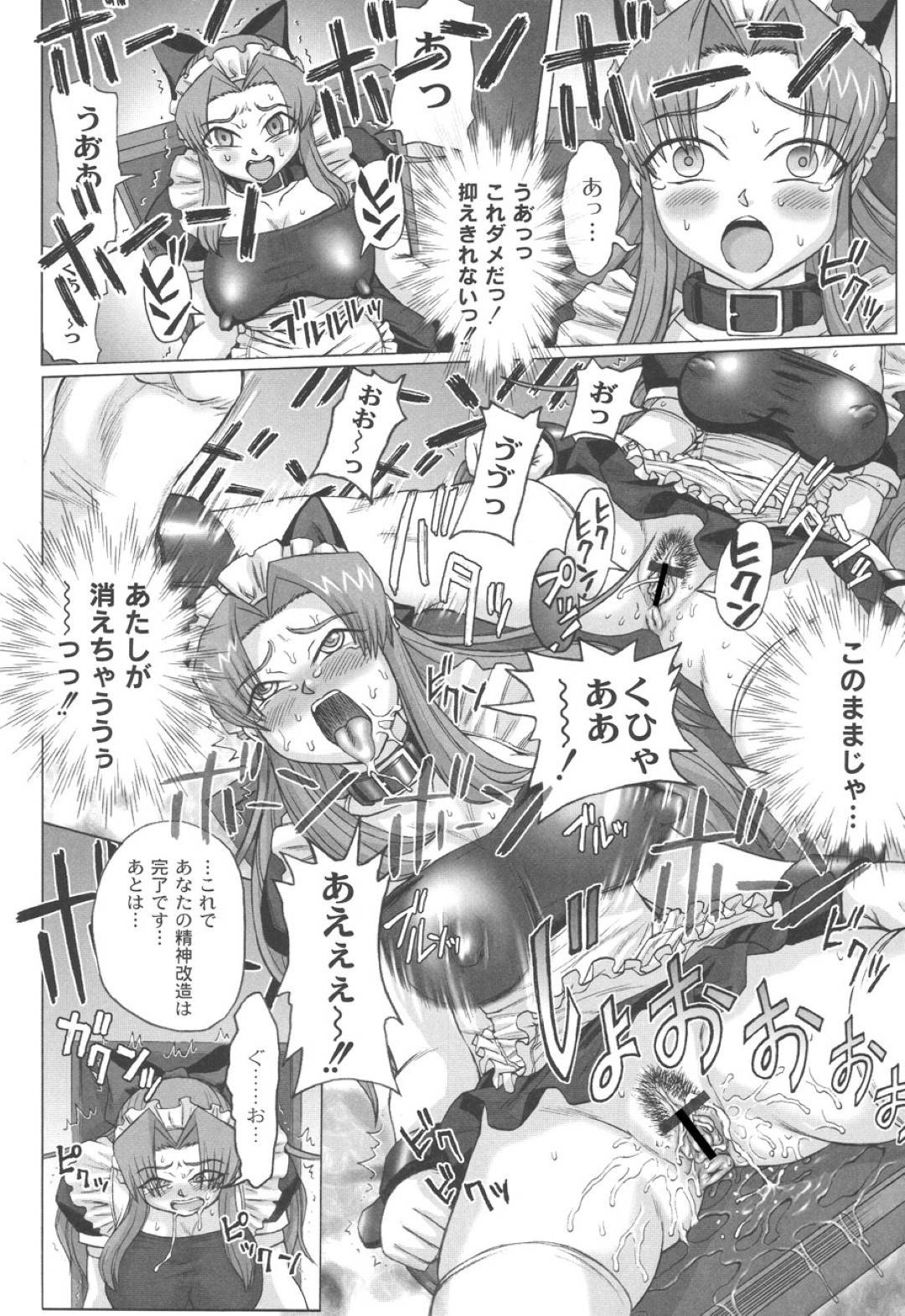 【エロ漫画】監禁されて肉便器として陵辱を受け続けるショートヘア少女…反抗できない彼女は乱暴にフェラさせられたり、輪姦されたりと鬼畜プレイを受けまくる！【ちゃーち:月蝕 第3話】