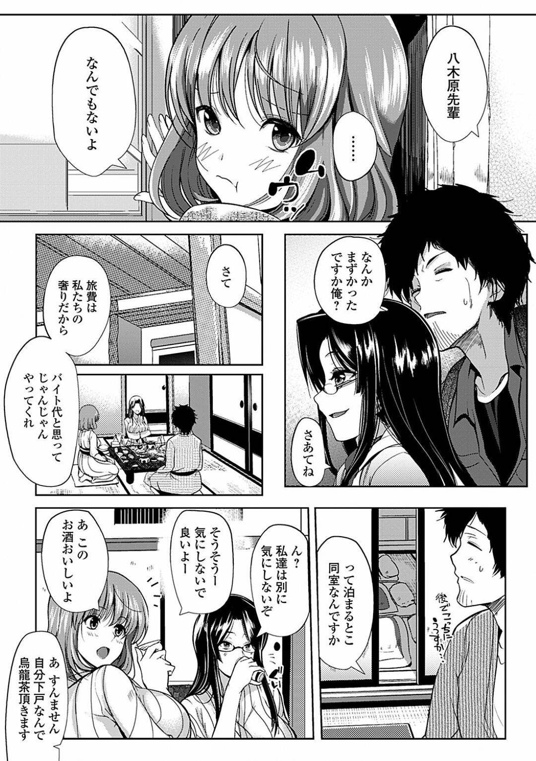 【エロ漫画】温泉で後輩男子とヤりまくる巨乳淫乱お姉さんたち…発情した彼女たちは絶倫な彼を何度も連続中出しさせる！【はんぺら:温泉＋宴会＋先輩＝♡♡♡】