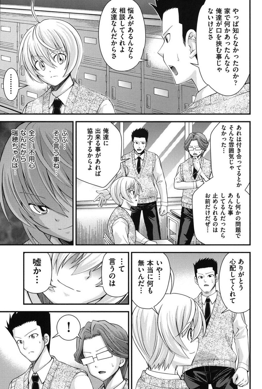 【エロ漫画】兄に体を乗っ取られた状態で男子たちから輪姦されてしまうJK妹…肉便器扱いの彼女は膣とアナルをひたすらハメられる！【伊佐美ノゾミ:兄妹肉体交換4】