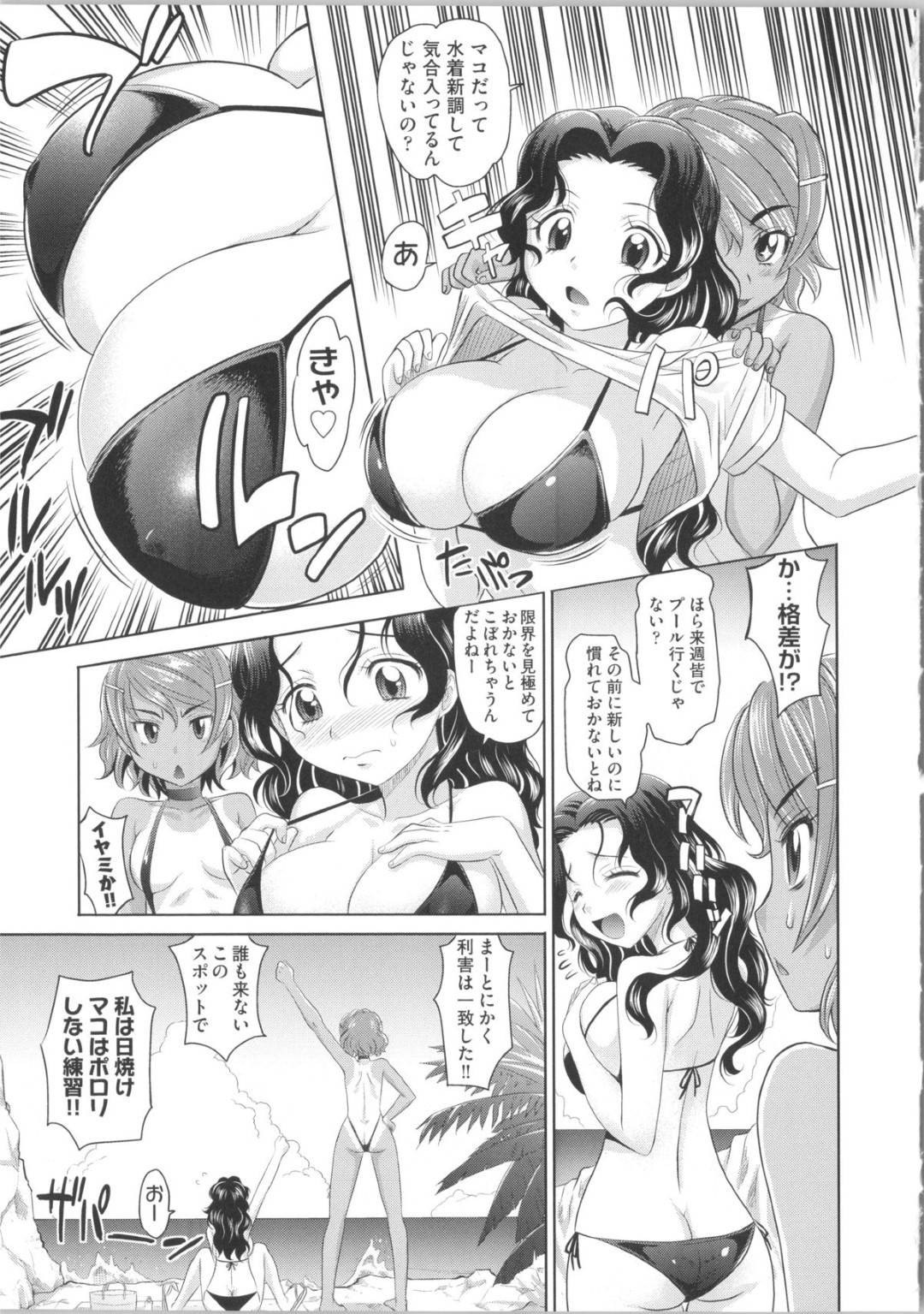 【エロ漫画】海でチャラ男たちに輪姦されてしまう巨乳少女…囲まれて反抗できない彼女たちは中出しされまくる！【高岡基文:ウミコウ！！】