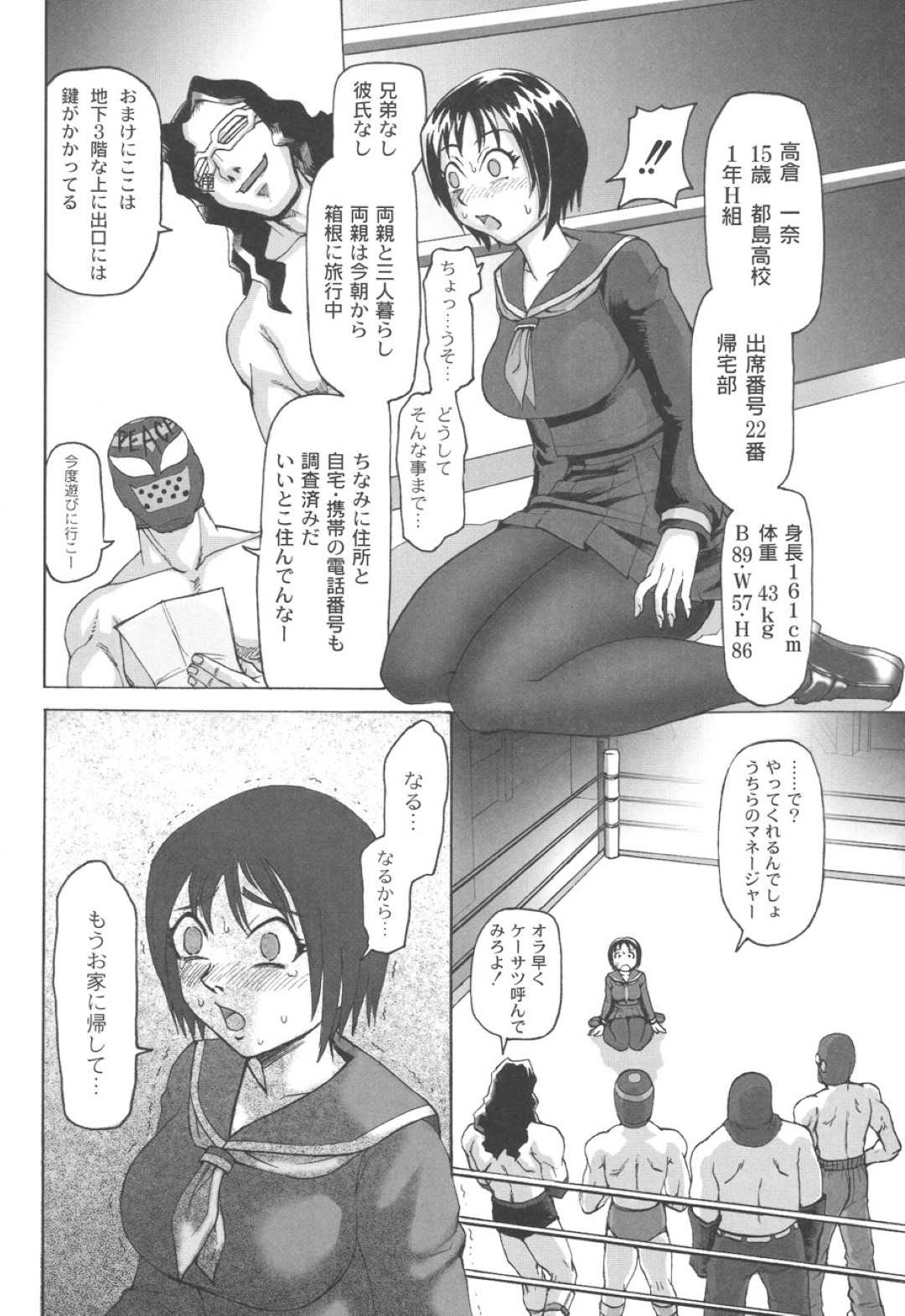 【エロ漫画】リングの上で巨漢たちに輪姦されるむっちりJK…公開集団レイプを受ける彼女だったがドM過ぎるあまりアヘ顔絶頂！【ちゃーち:地下の覇者】