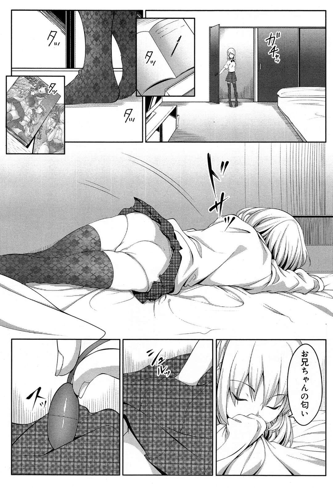 【エロ漫画】兄にオナニーを見られた事をきっかけに近親相姦する妹JK…発情した彼に満更でもない彼女は制服姿のままハメられて感じ続ける！【小梅さつき:お兄ちゃんと一緒】