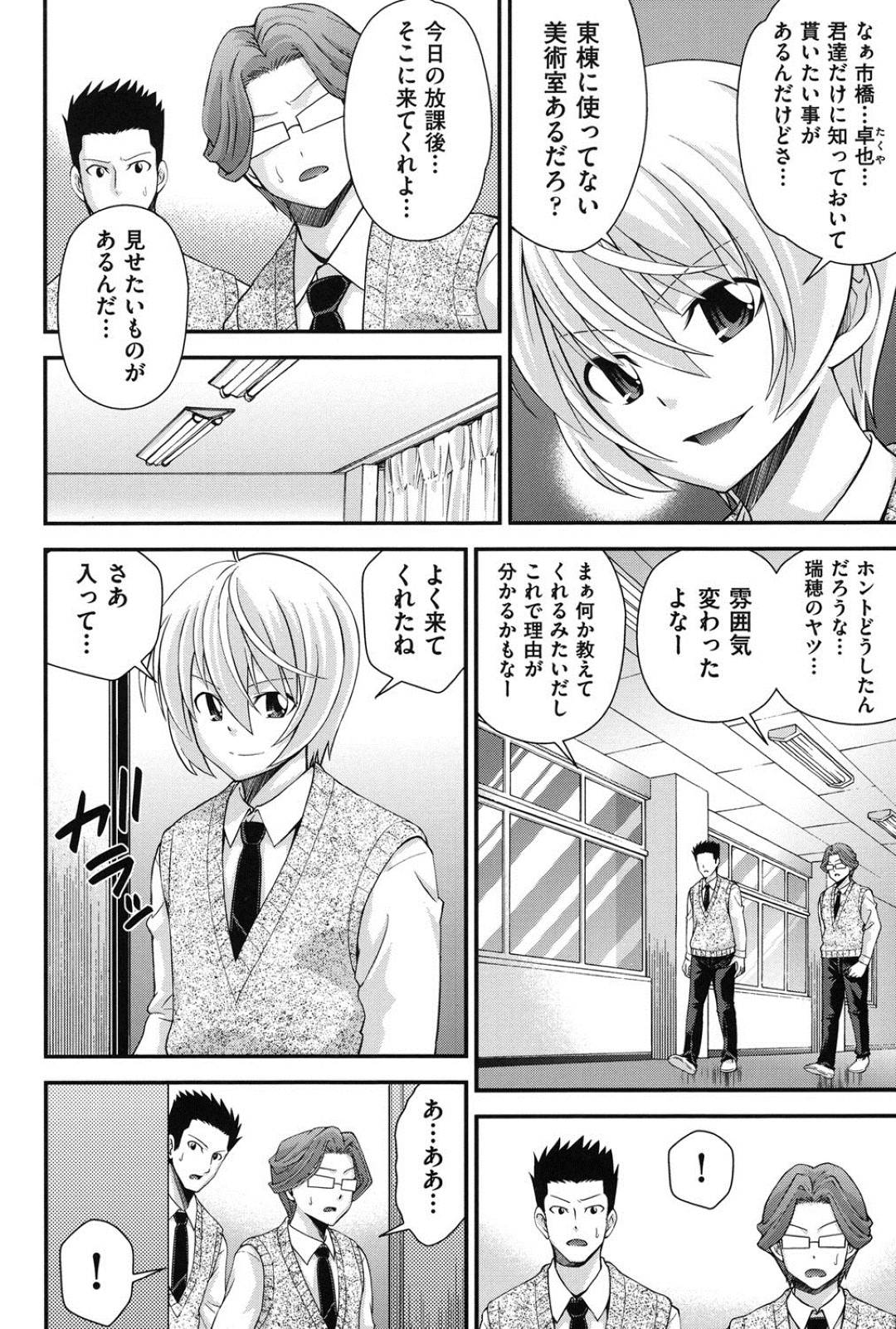 【エロ漫画】兄に体を乗っ取られた状態で男子たちから輪姦されてしまうJK妹…肉便器扱いの彼女は膣とアナルをひたすらハメられる！【伊佐美ノゾミ:兄妹肉体交換4】