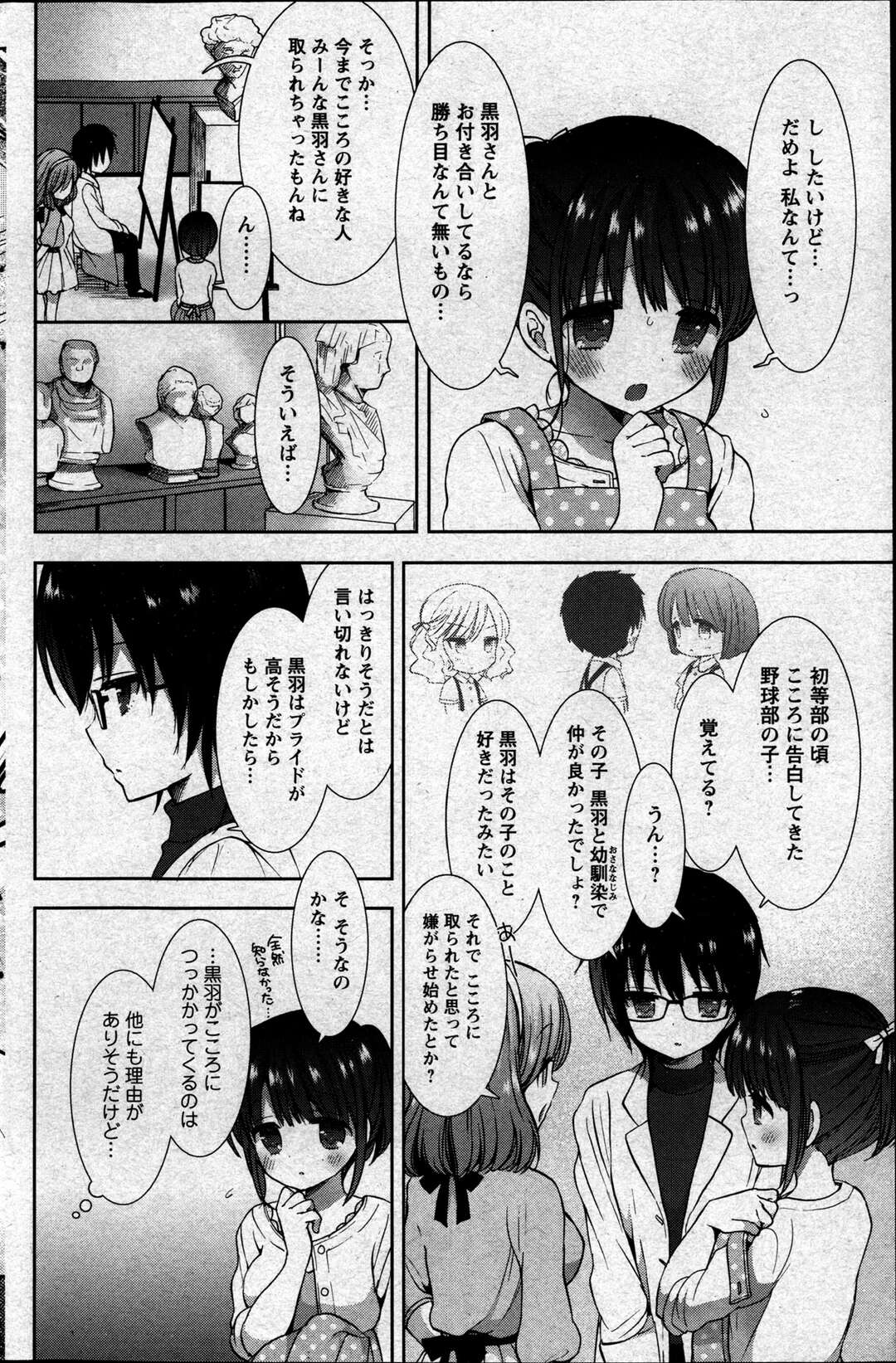 【エロ漫画】男とイチャラブセックスし続けるおっとり巨乳少女…彼に従順で体を委ねた彼女は正常位で生ハメ中出しさせて絶頂！【もずや紫:白黒ロワイヤル】