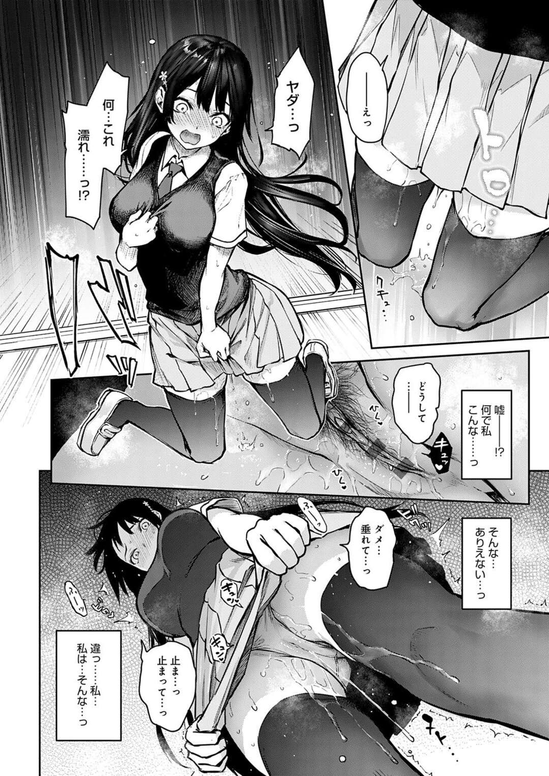 【エロ漫画】ショタ化主人公を取り合ってハーレム乱交しまくる淫乱JKたち…彼女たちは彼の絶倫チンポを貪るようにフェラしたり、生ハメ中出しさせたりする！【みちきんぐ:姉体験女学寮 第9話】