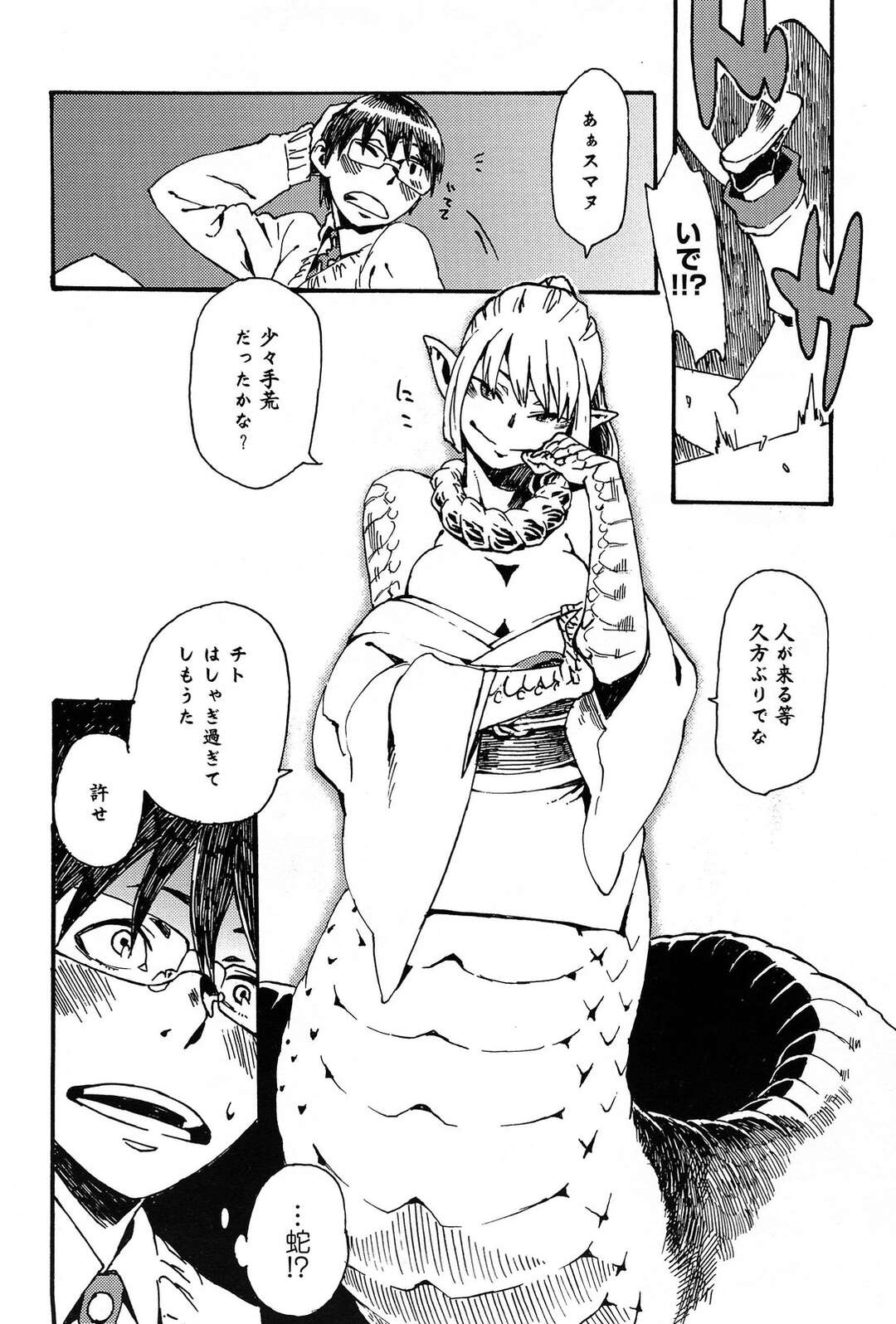 【エロ漫画】参拝に来た人間の男を神社に無理やり連れ込んだ蛇お姉さん…欲求不満な彼女は彼を逆レイプするようにセックス！【鉄巻とーます:蟒蛇詣り】