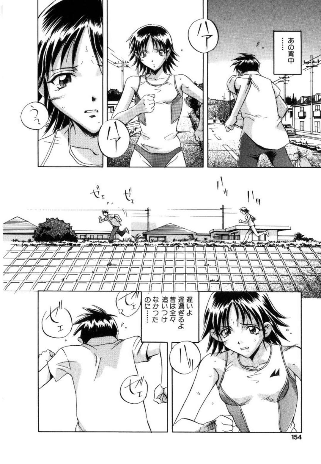 【エロ漫画】野外で同級生の男子とこっそりエッチする陸上JK…清楚な見た目に反して積極的な彼女は騎乗位で腰を振りまくって感じる！【ORIHIME:Running High】
