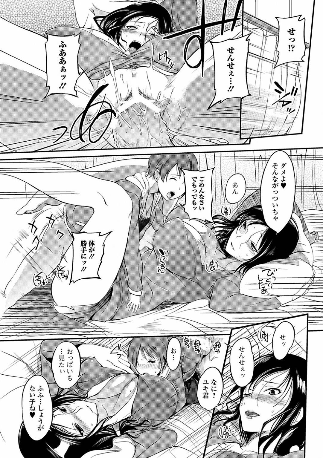 【エロ漫画】教え子と勢いでエッチなことをしてしまうむっちり女教師…満更でもない彼女は立ちバックで責められて感じまくる！【はんぺら:保健性育指導】