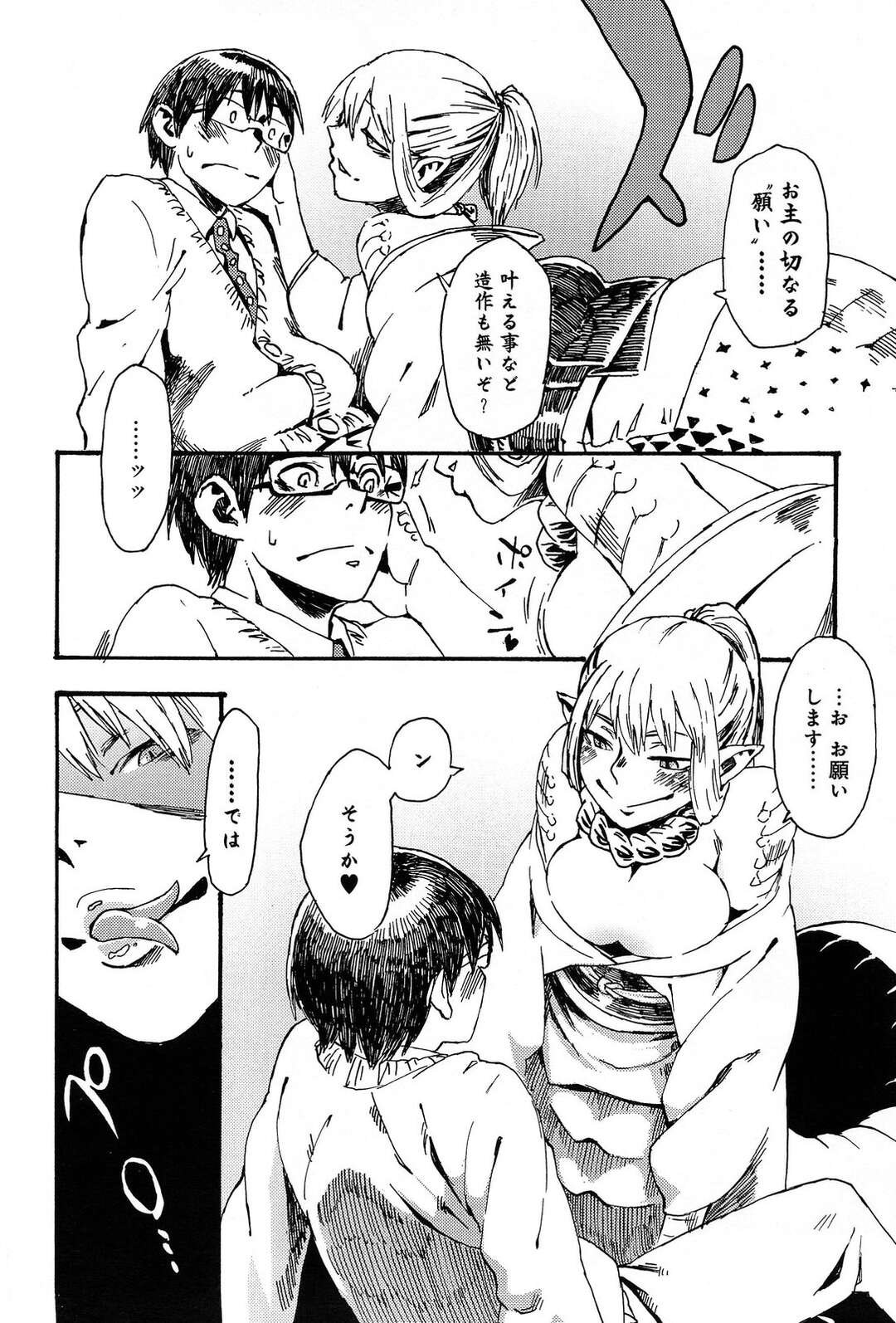 【エロ漫画】参拝に来た人間の男を神社に無理やり連れ込んだ蛇お姉さん…欲求不満な彼女は彼を逆レイプするようにセックス！【鉄巻とーます:蟒蛇詣り】