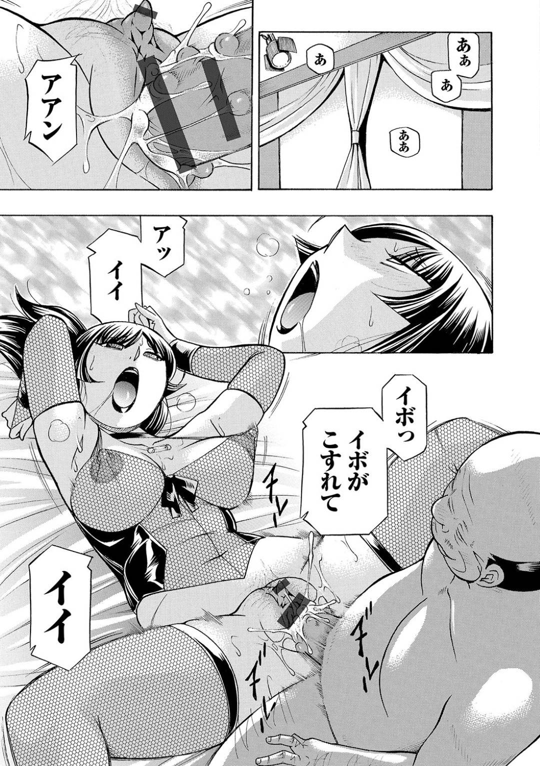 【エロ漫画】校長から調教を受け続けるむっちり女教師…催眠で発情状態になった彼女はオナホを扱いとなって犯されまくる！【中華なると:女教師礼子~催眠調教室~ 第九話 服従女教師】