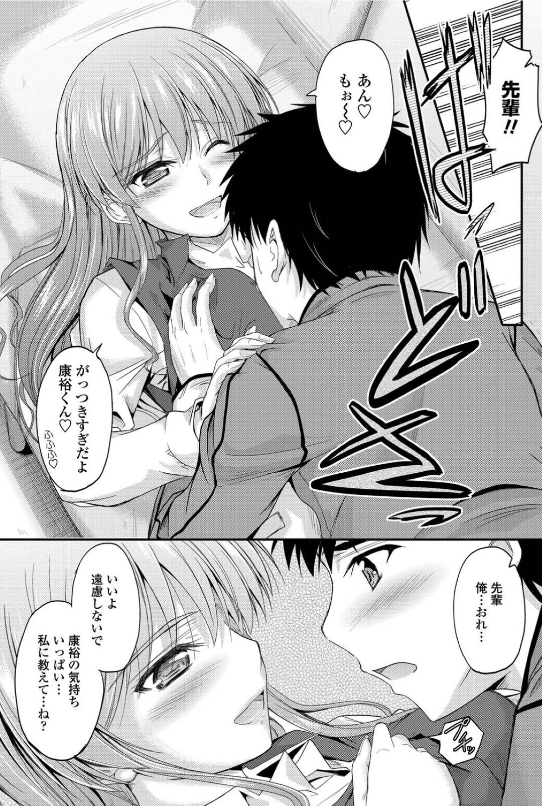 【エロ漫画】二人きりの会社でこっそりエッチするスレンダーOLお姉さん…発情して積極的になった彼女は対面座位でよがりまくる！【睦月:本当のむこう側】
