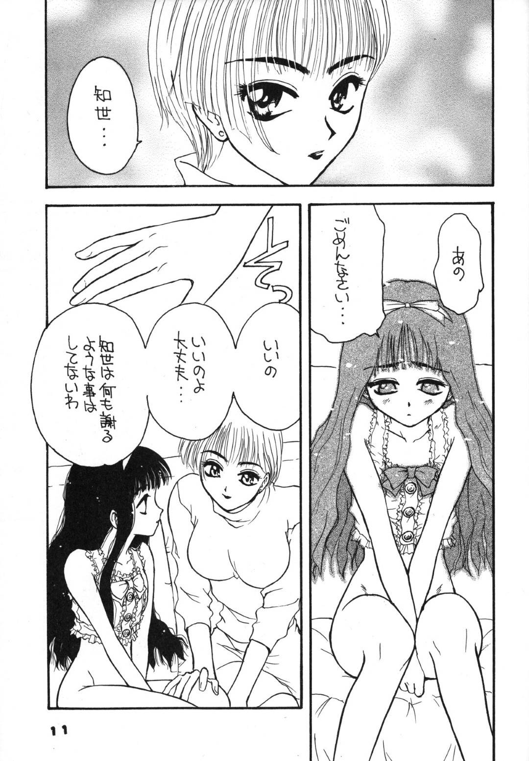 【エロ漫画】ふたなりエッチし続けるふたなり少女たち…彼女たちは乳首責めや手コキなどの愛撫をし合った後、生ハメ中出しセックスで絶頂！【すどおかおる:Rec Rec はにゃーん】